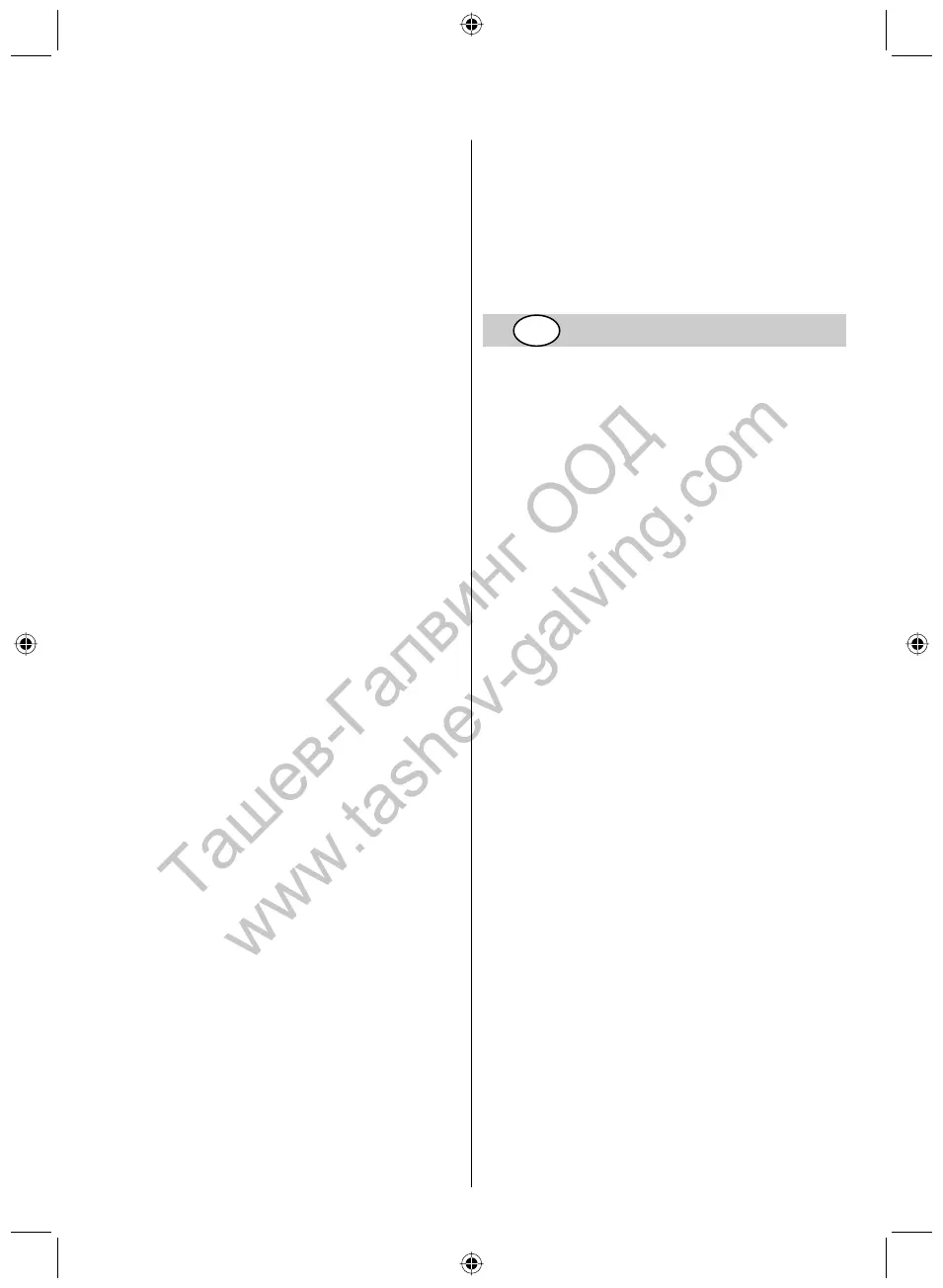 Page #11 background image