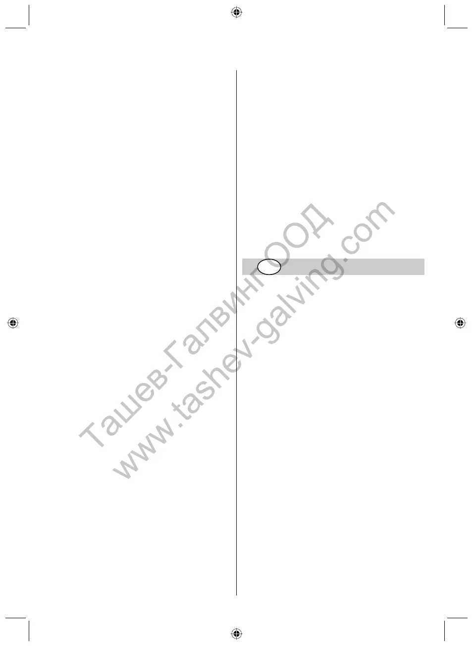 Page #13 background image
