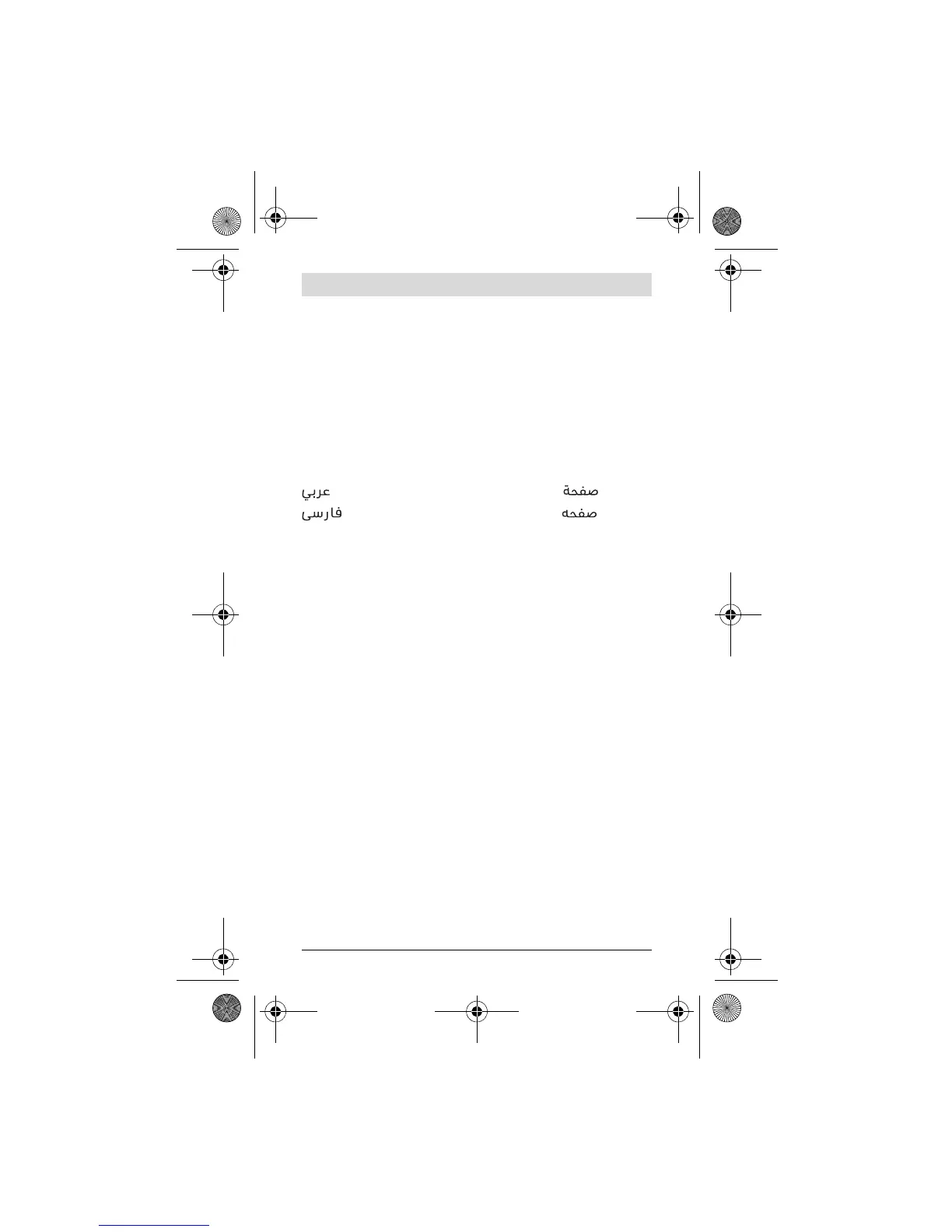 Page #2 background image