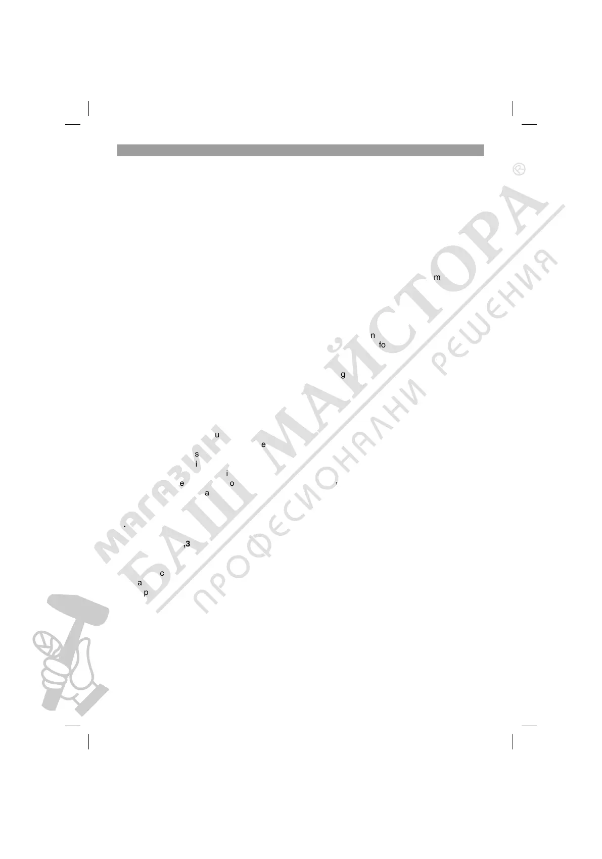 Page #8 background image