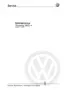 Preview: Service Manual