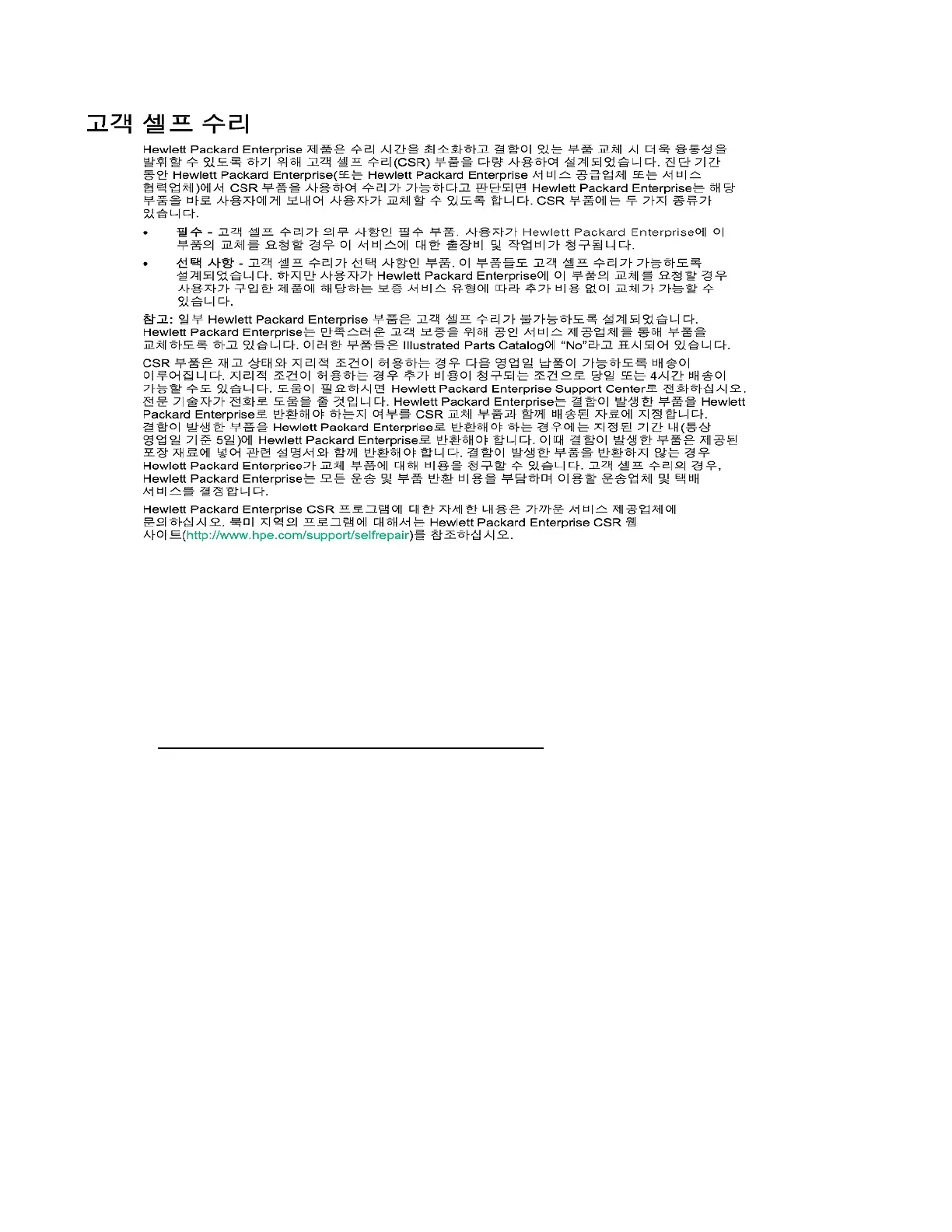 Page #179 background image