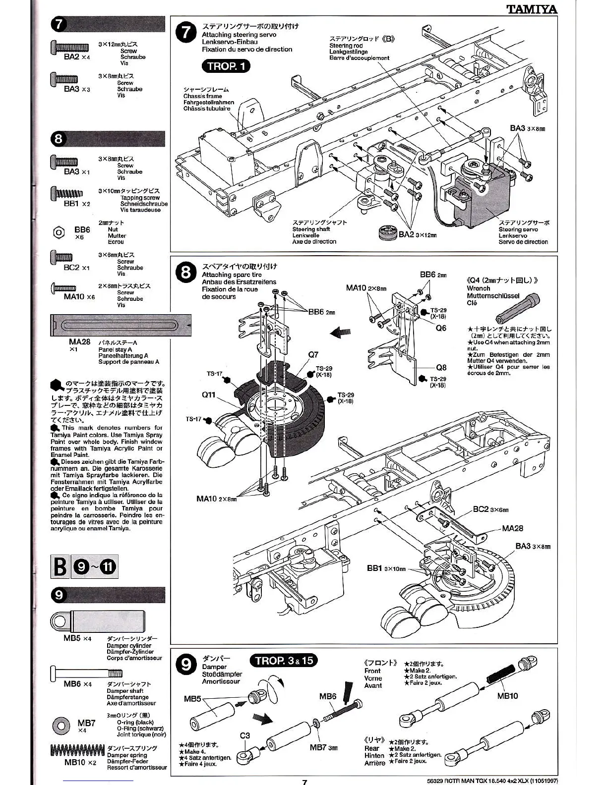 Page #7 background image
