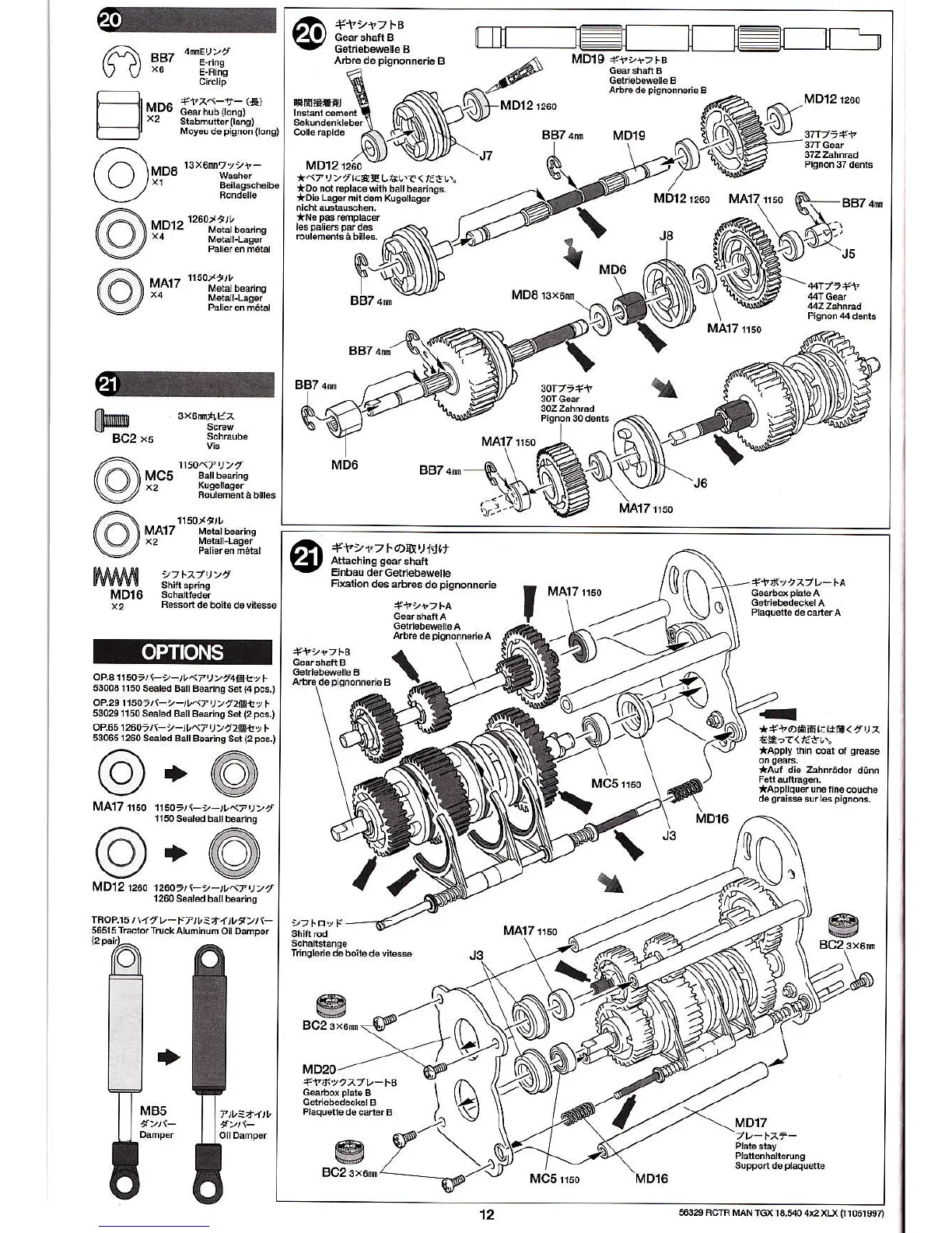 Page #12 background image