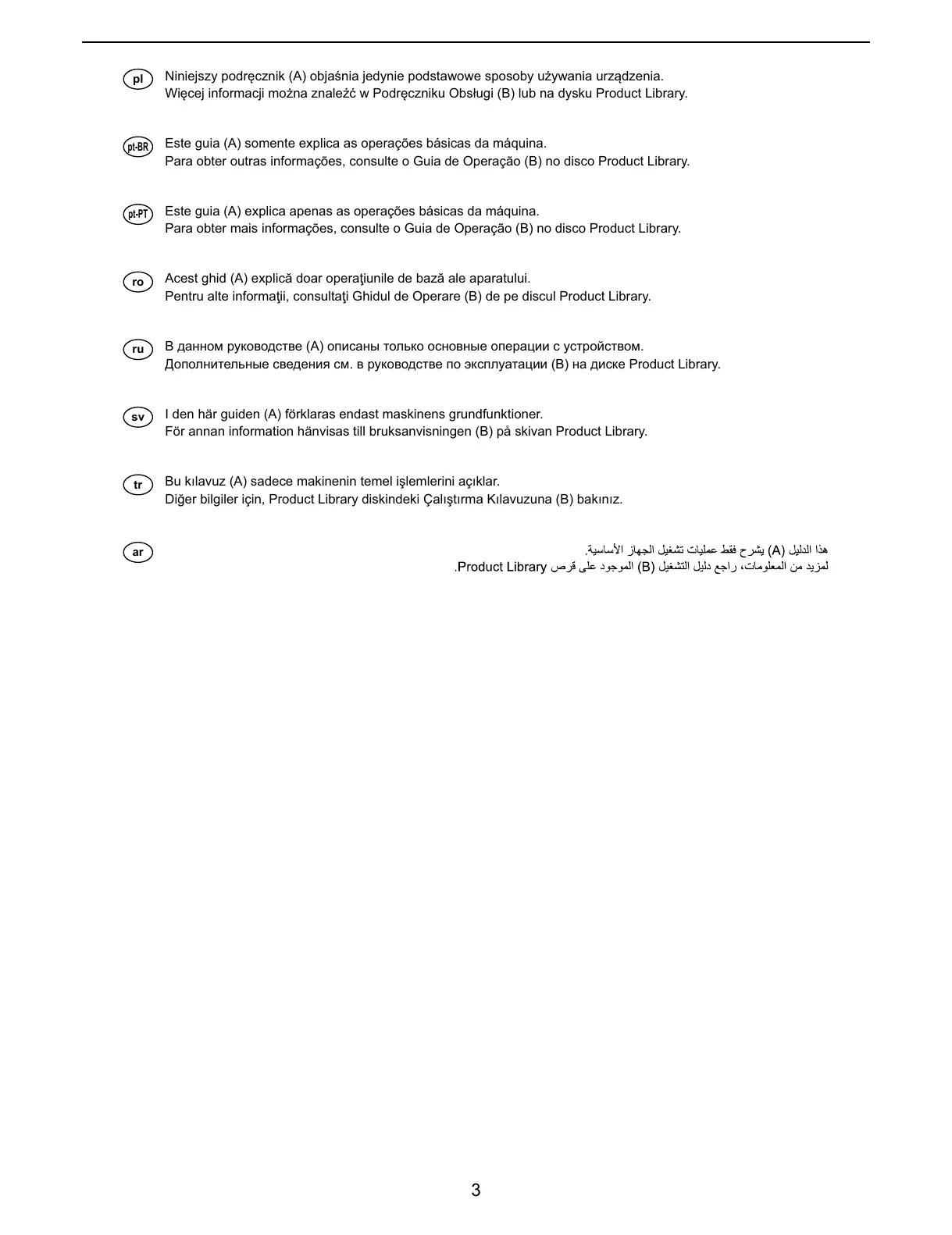 Page #3 background image