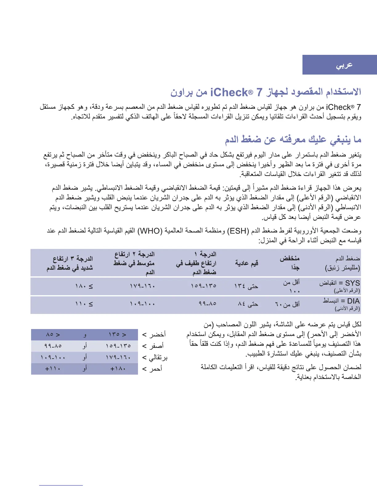 Page #73 background image