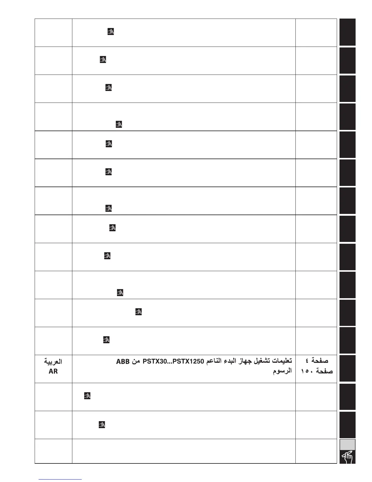Page #3 background image