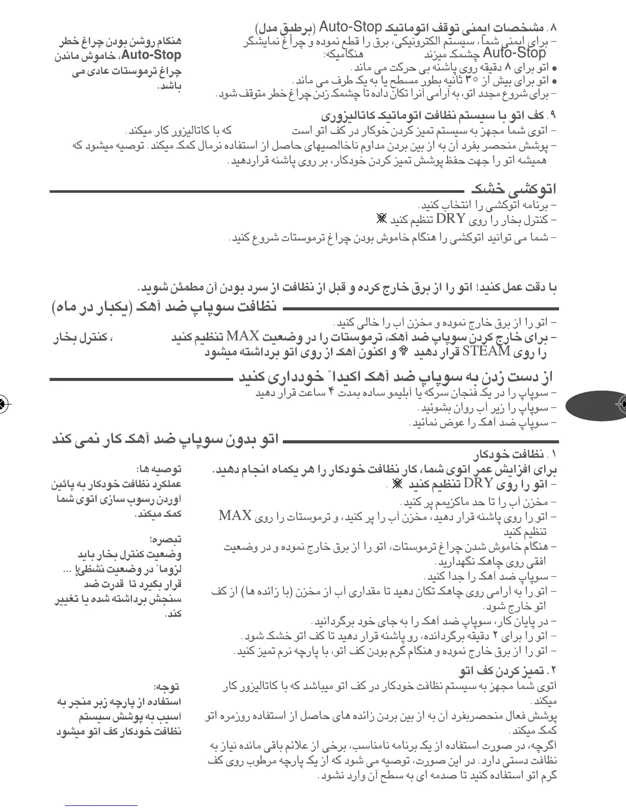 Page #18 background image