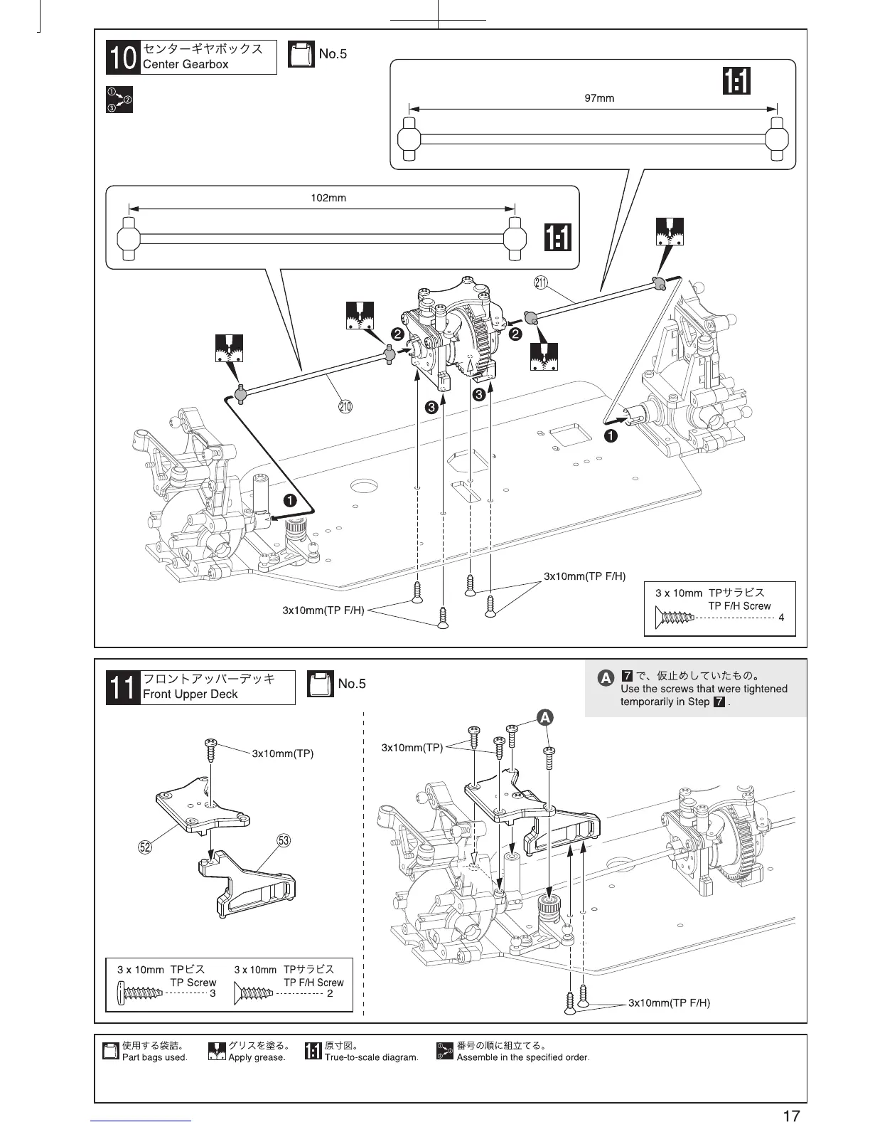 Page #17 background image