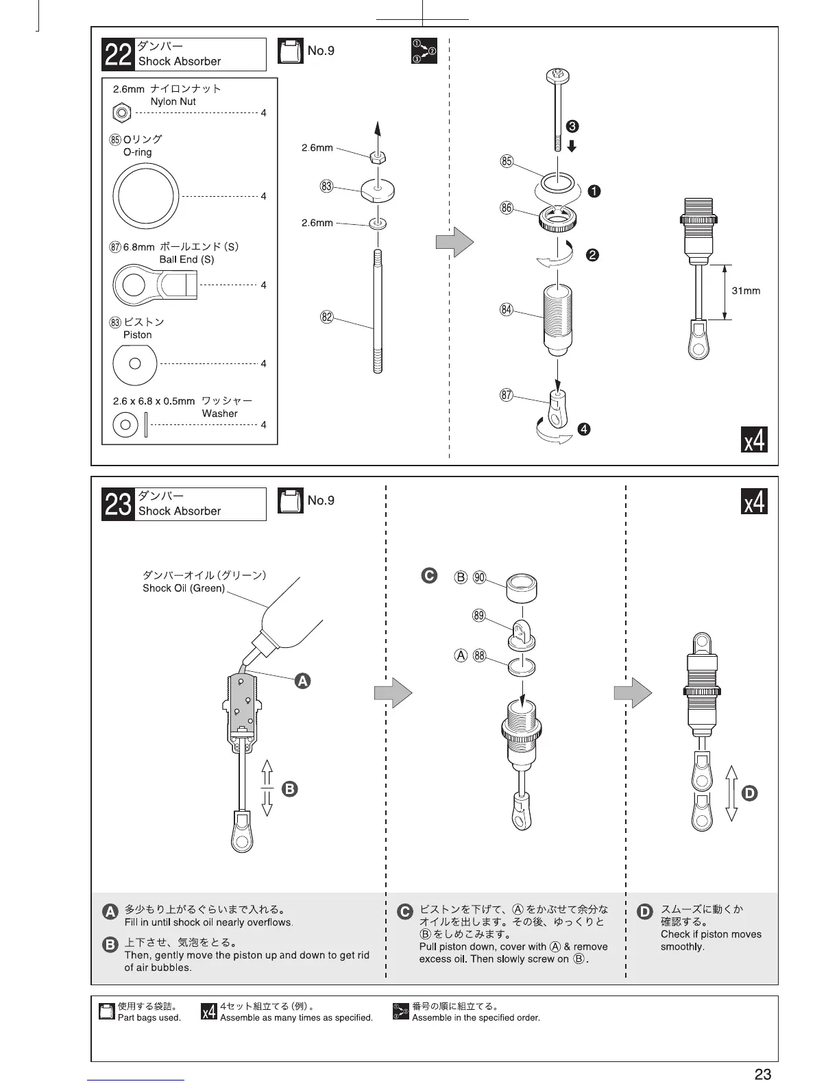 Page #23 background image
