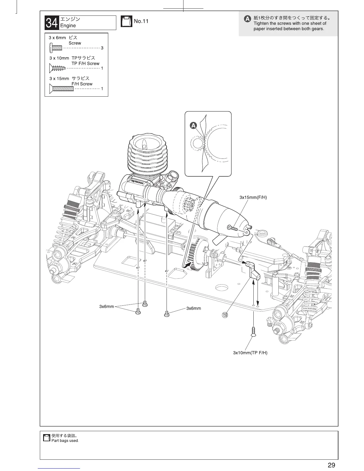 Page #29 background image