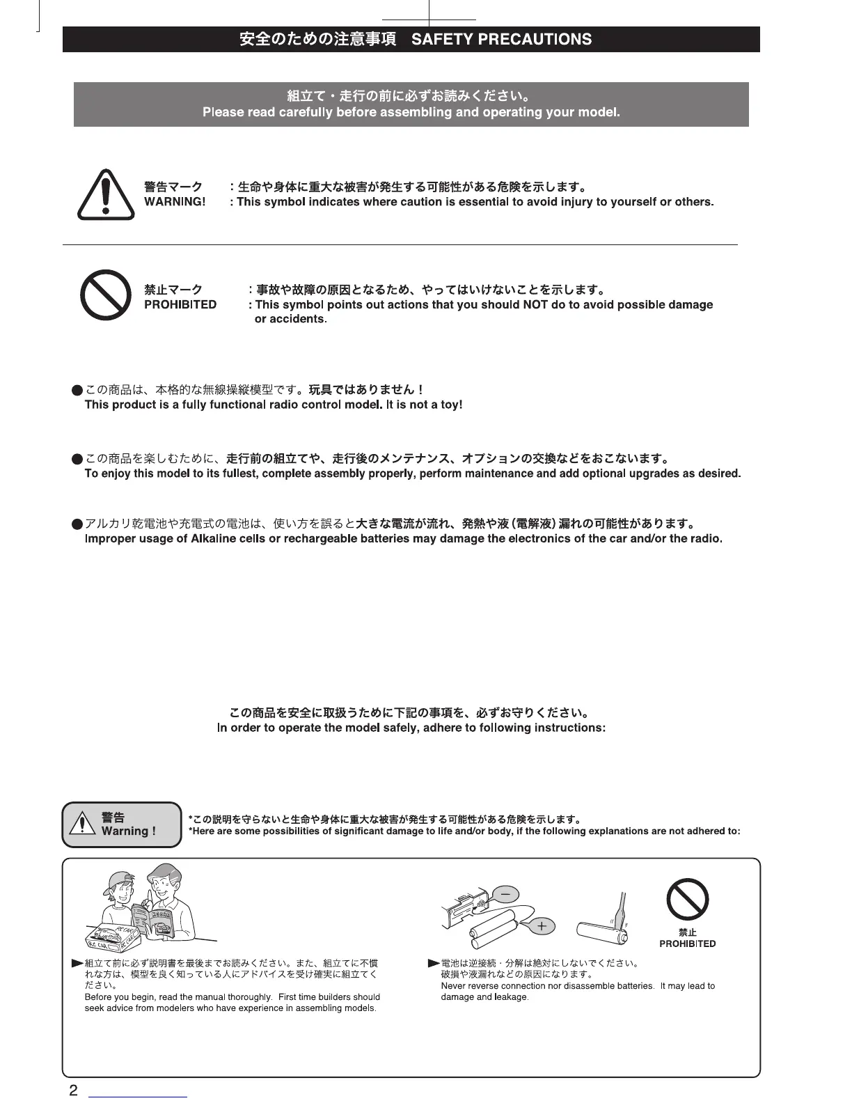 Page #2 background image
