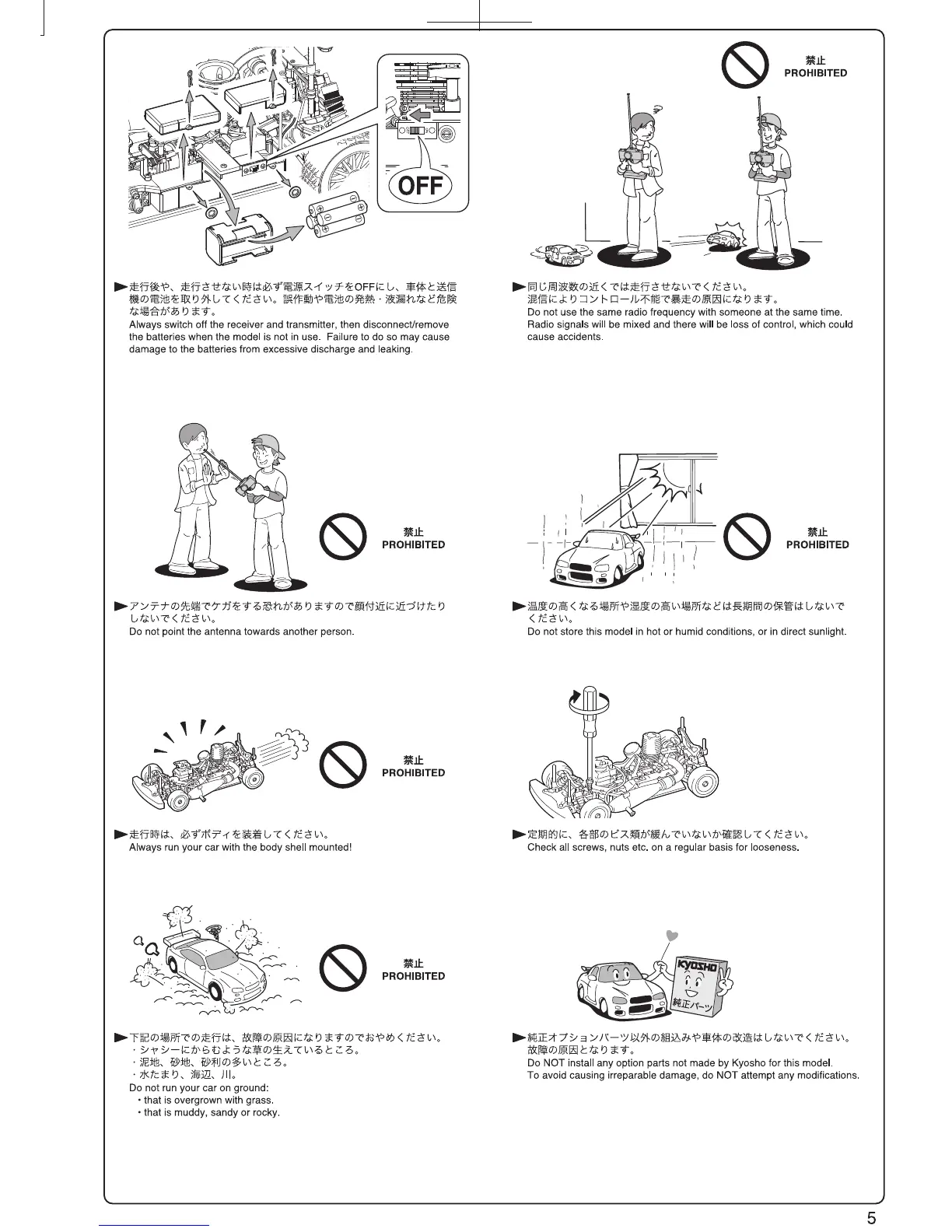 Page #5 background image