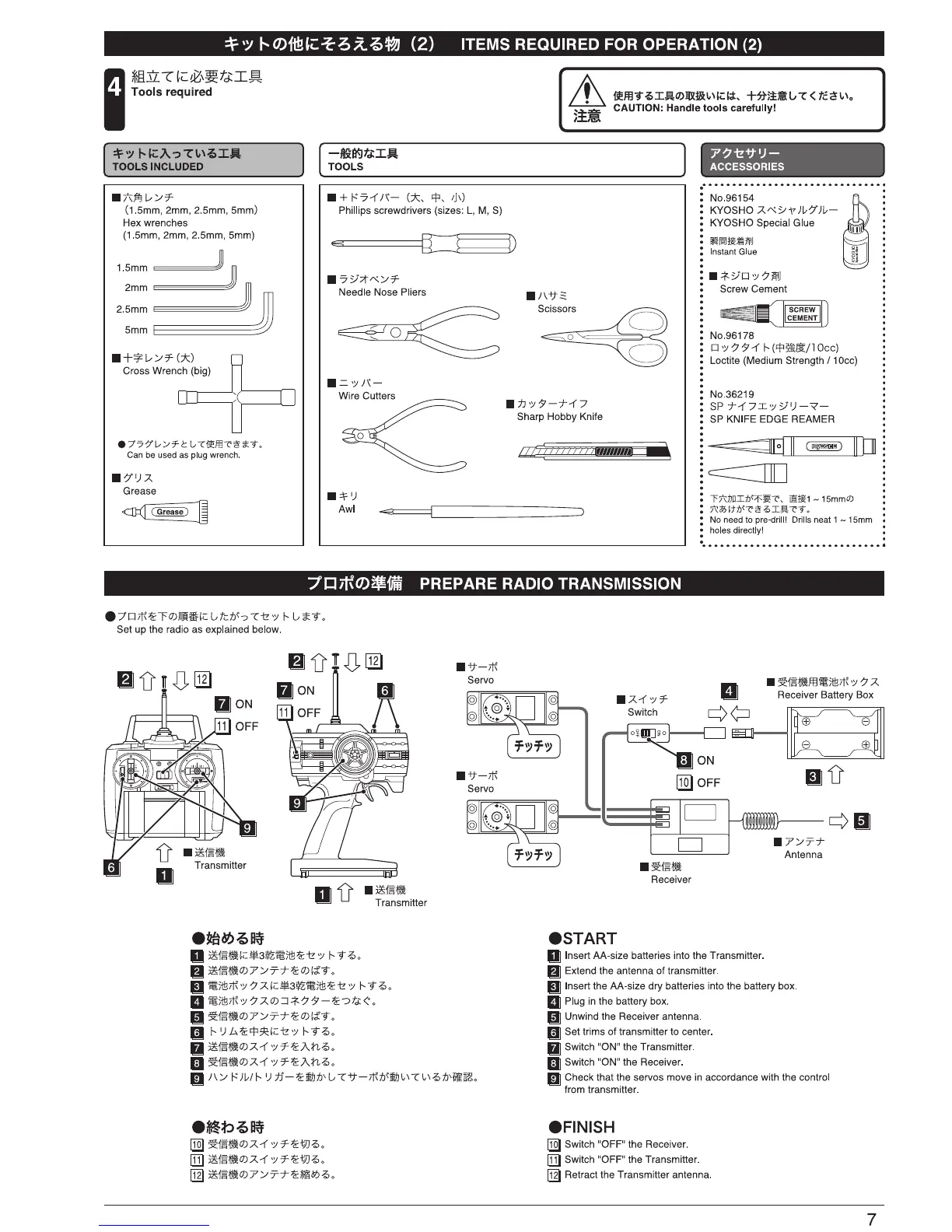 Page #7 background image