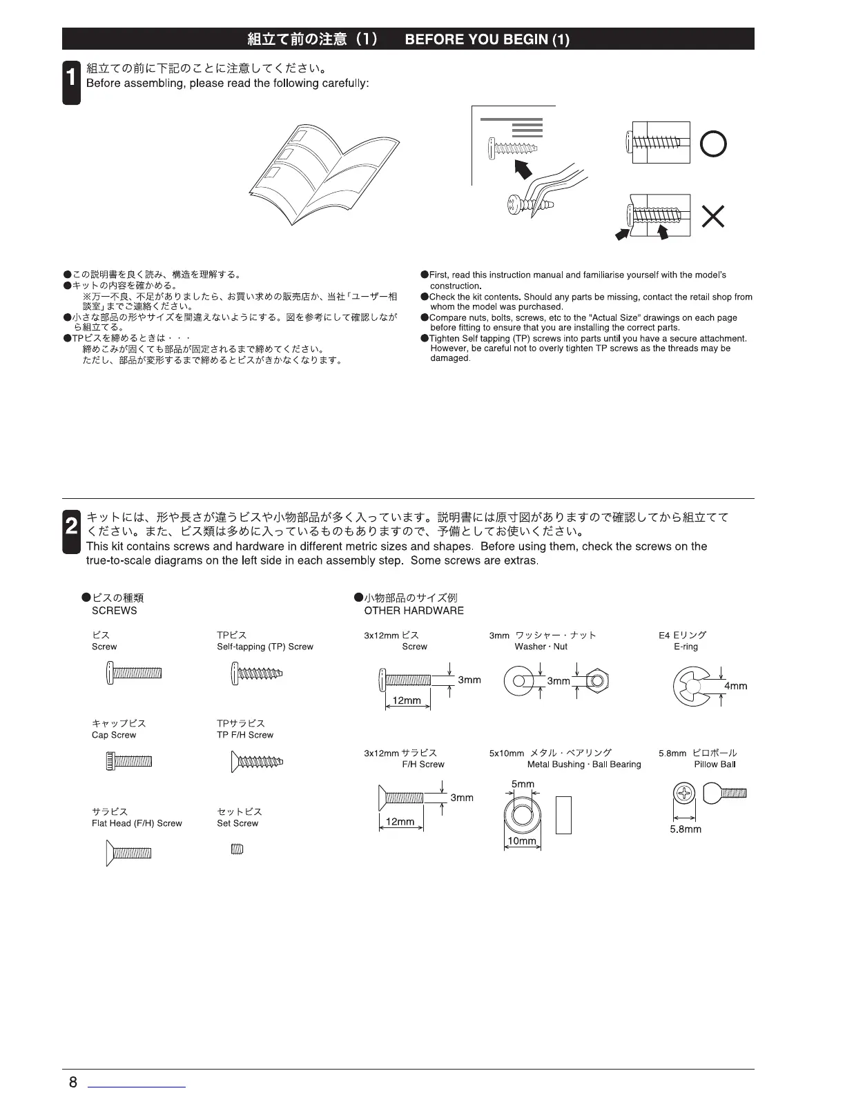 Page #8 background image