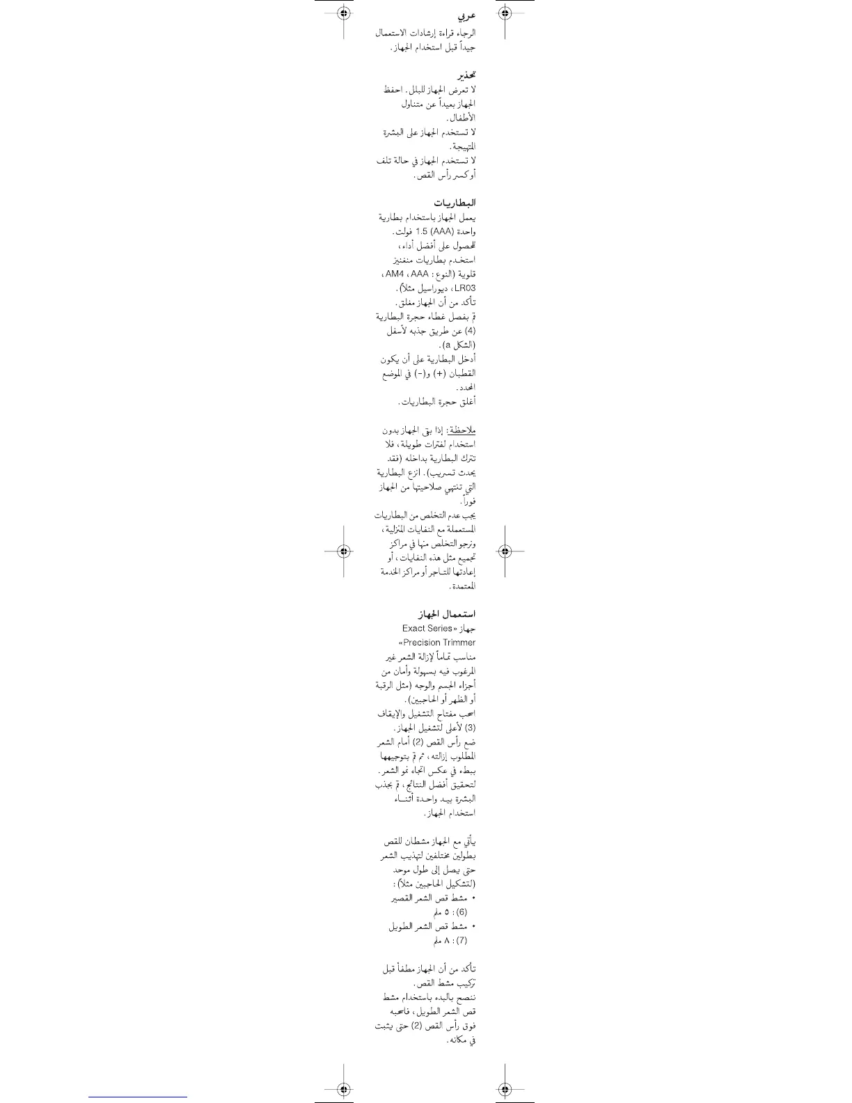 Page #16 background image