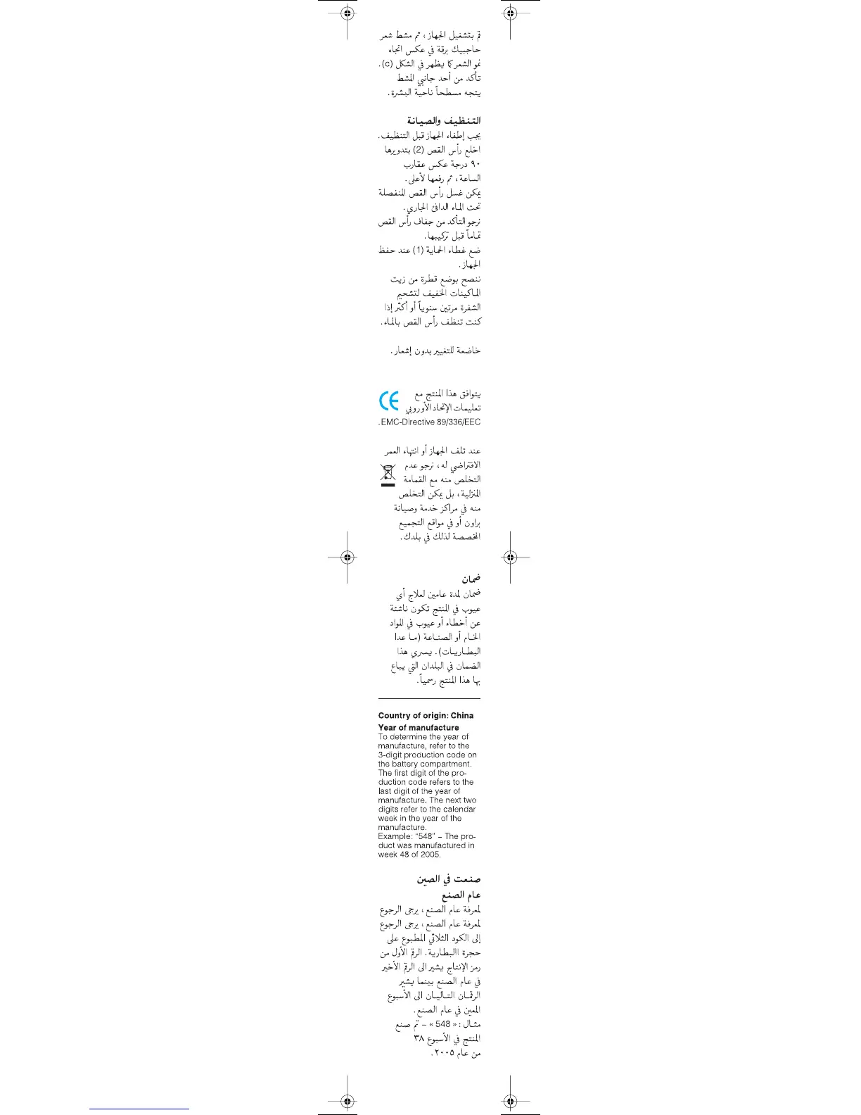 Page #15 background image