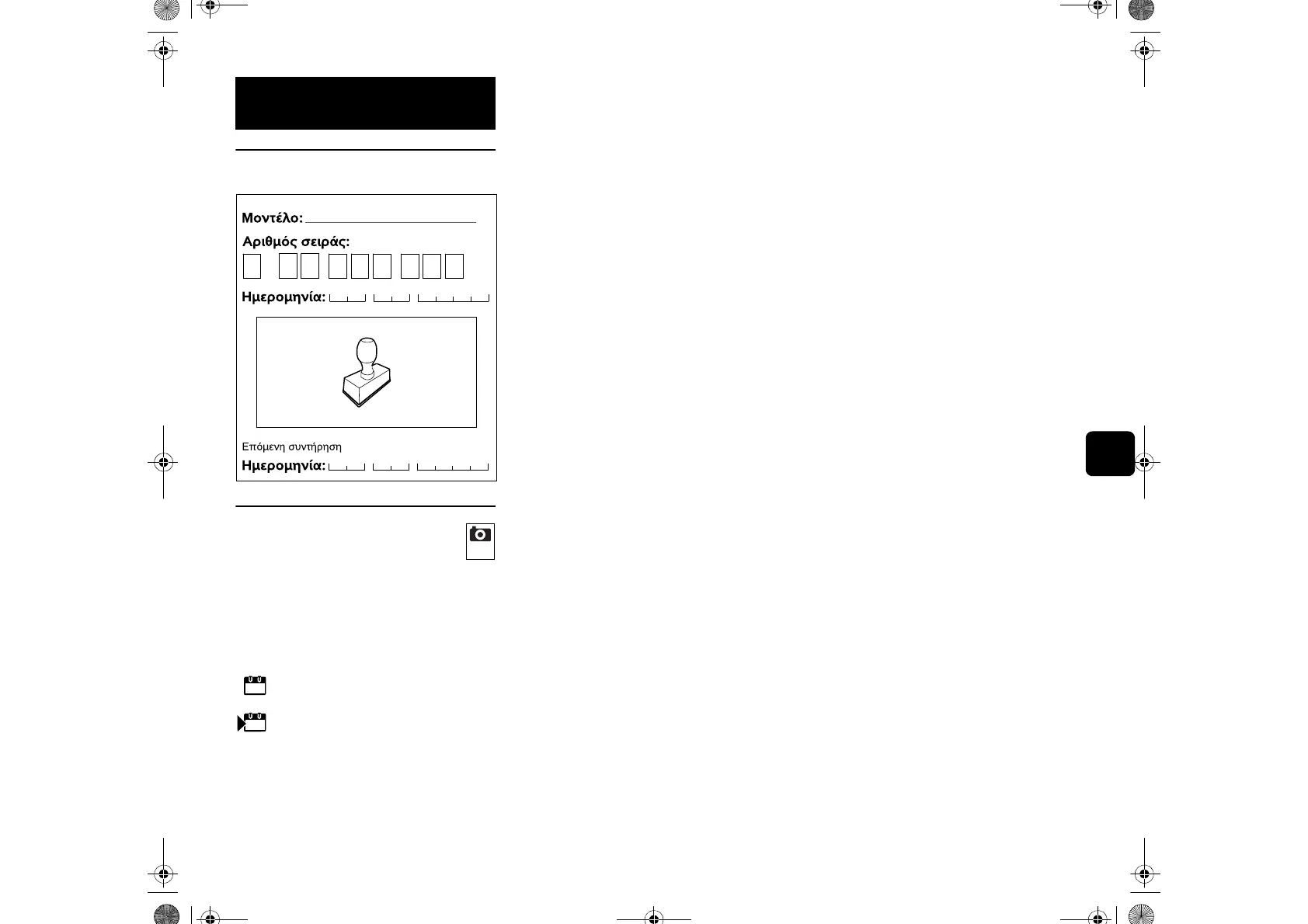 Page #143 background image