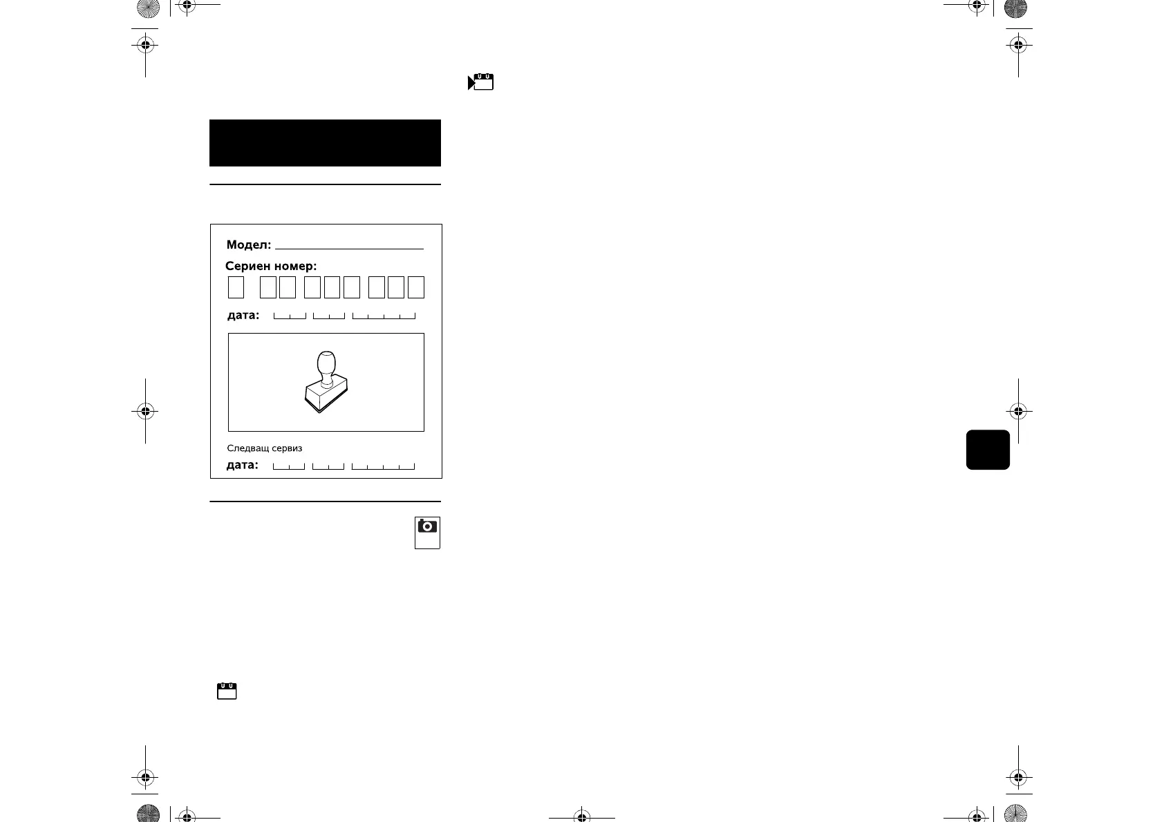 Page #163 background image