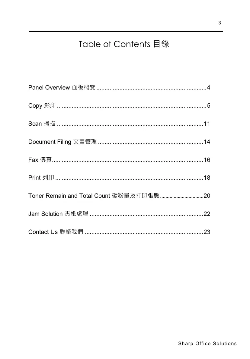 Page #3 background image
