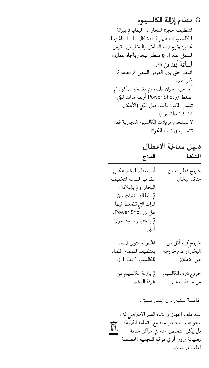 Page #12 background image