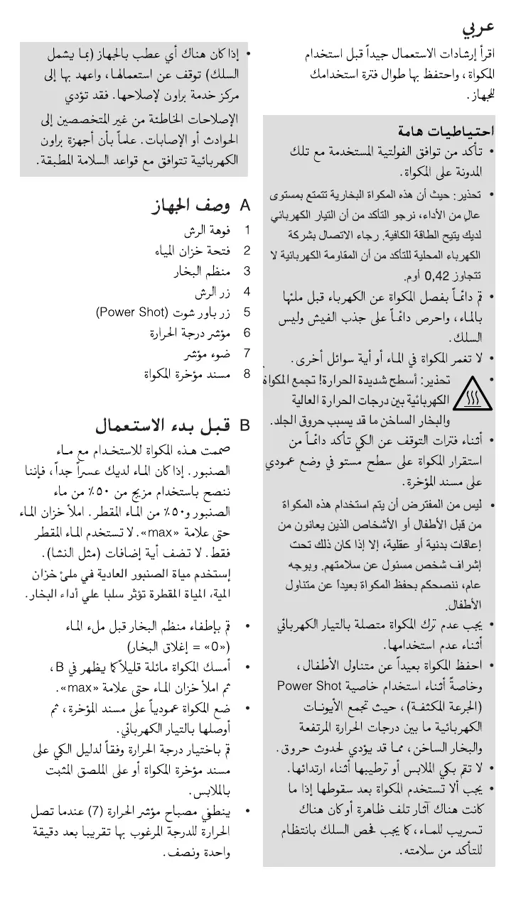 Page #14 background image