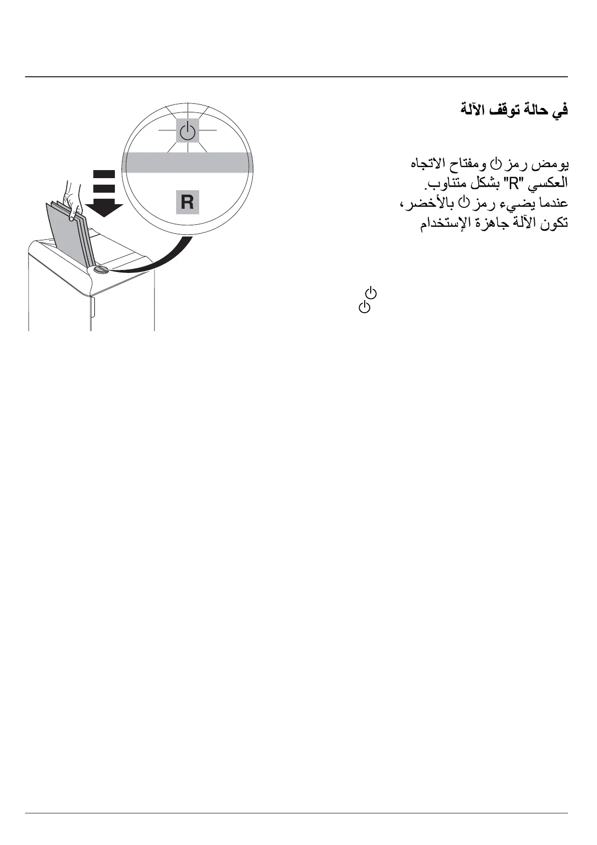 Page #20 background image