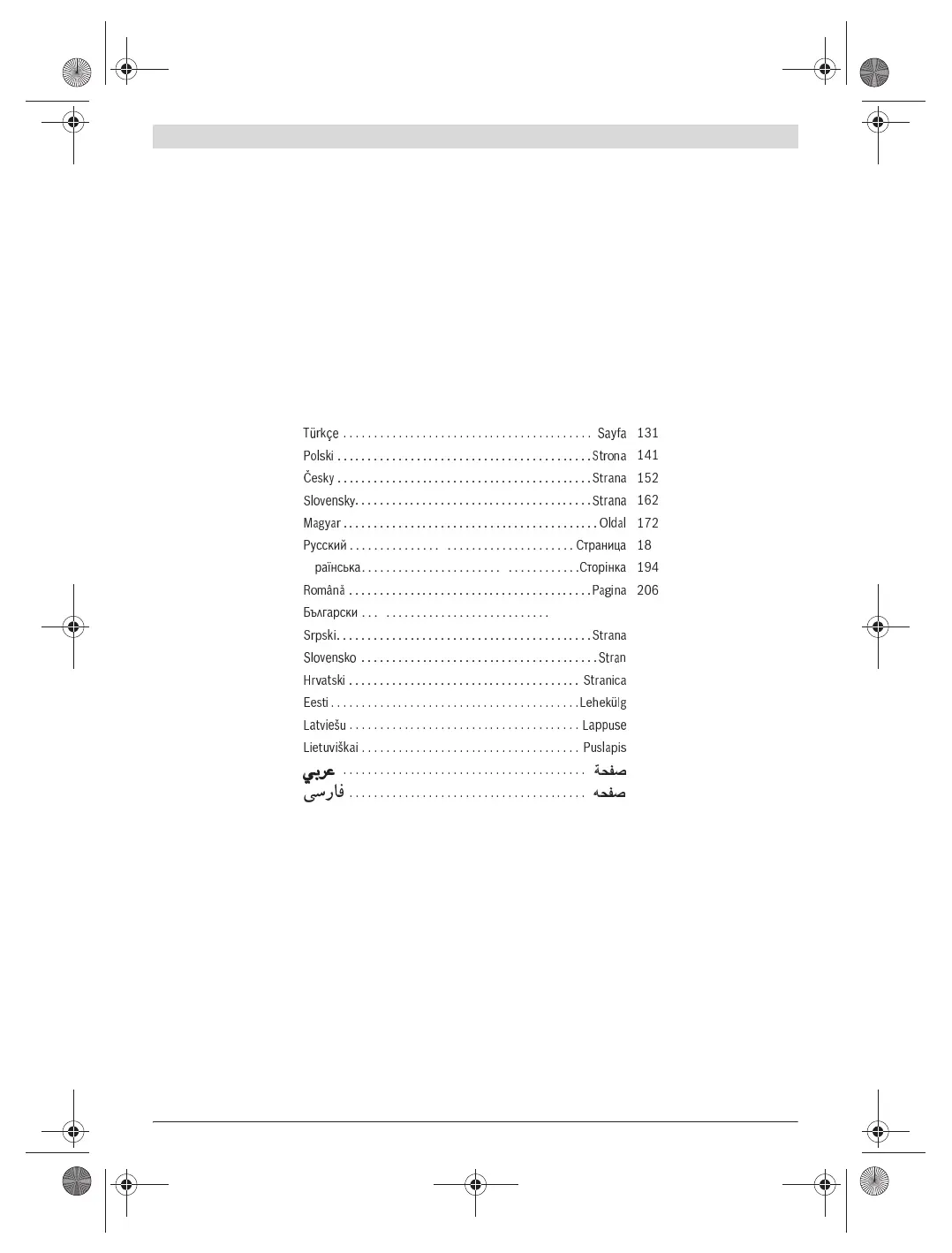 Page #3 background image