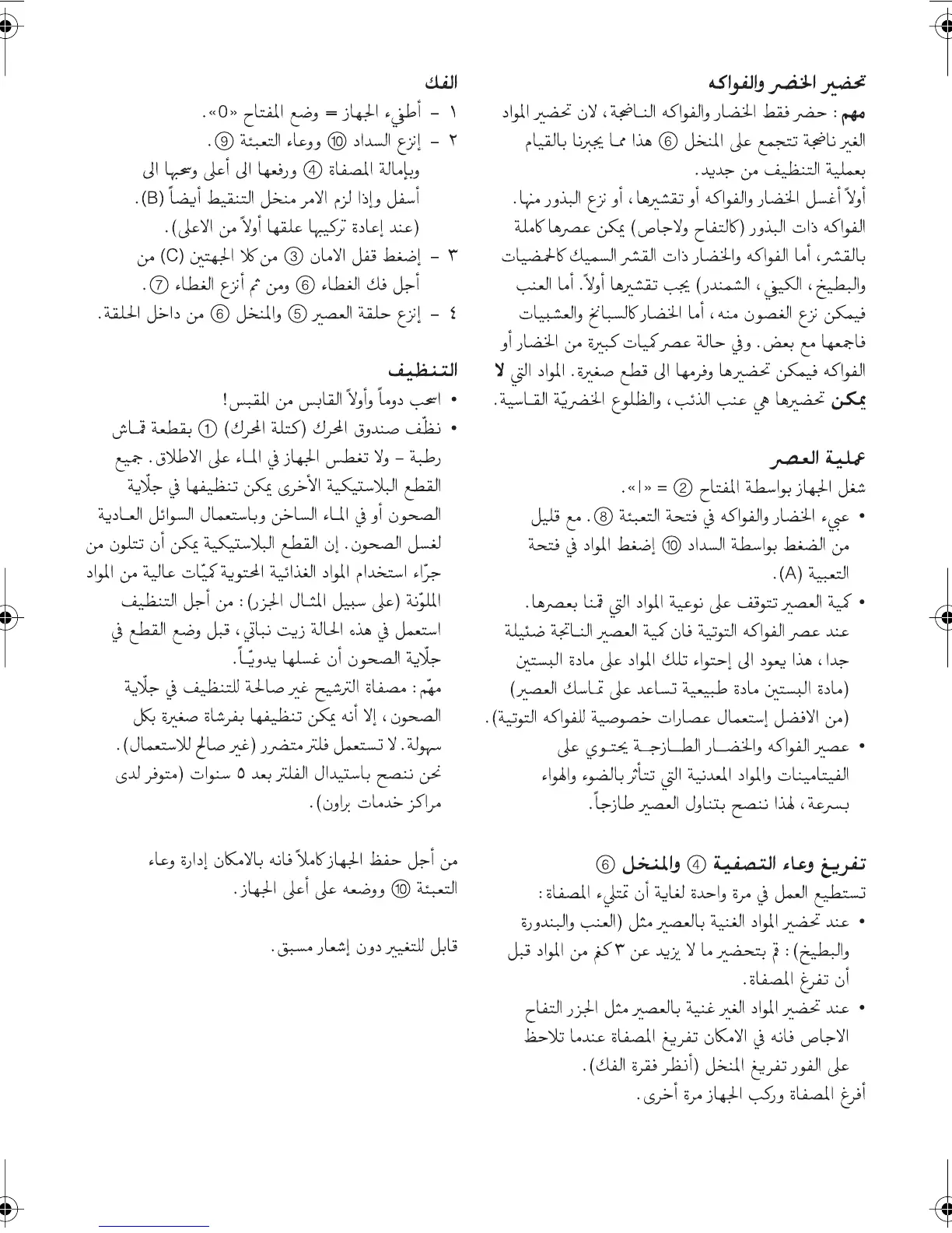 Page #48 background image