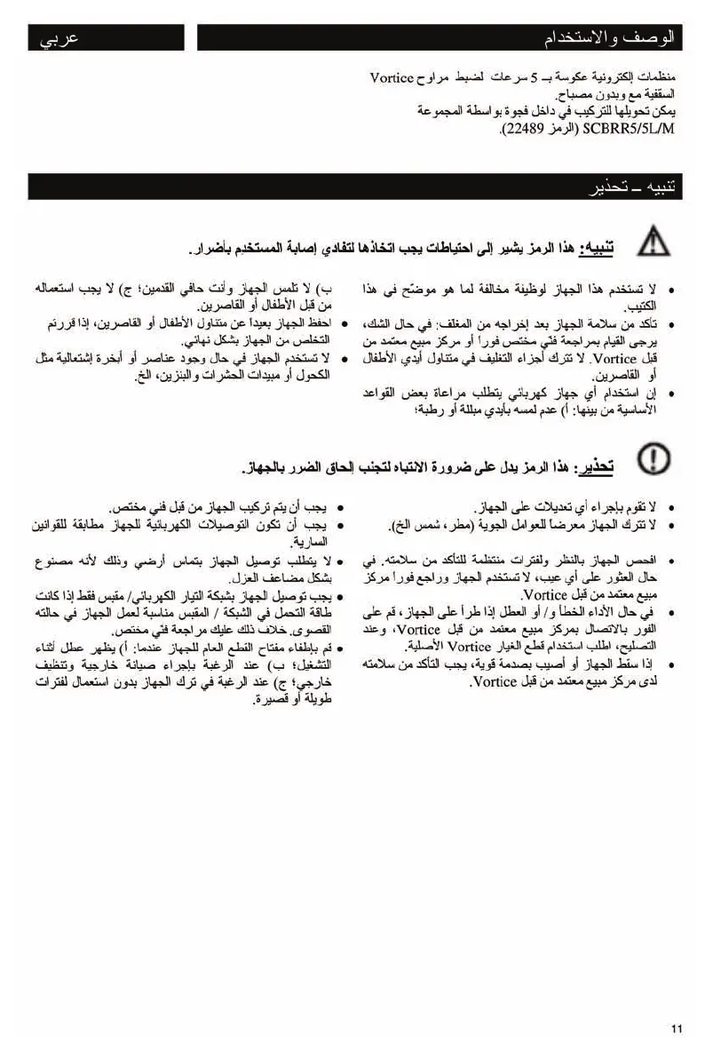 Page #11 background image