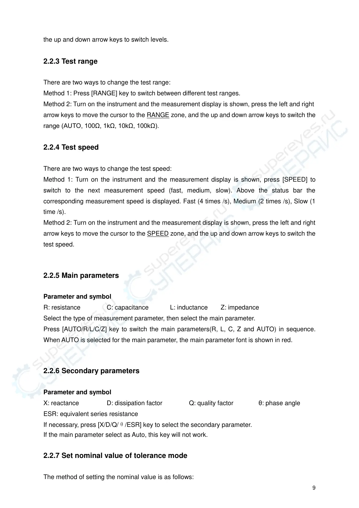 Page #12 background image