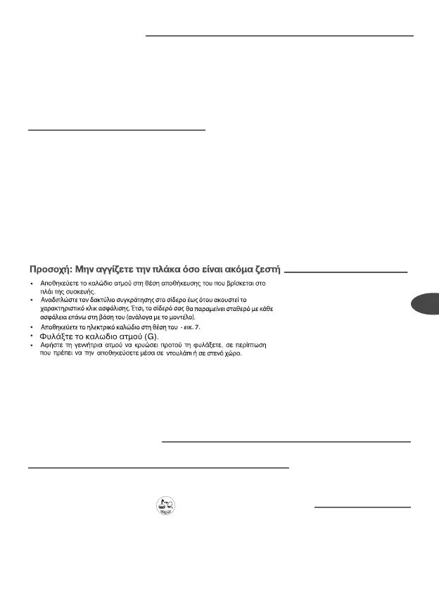 Page #137 background image
