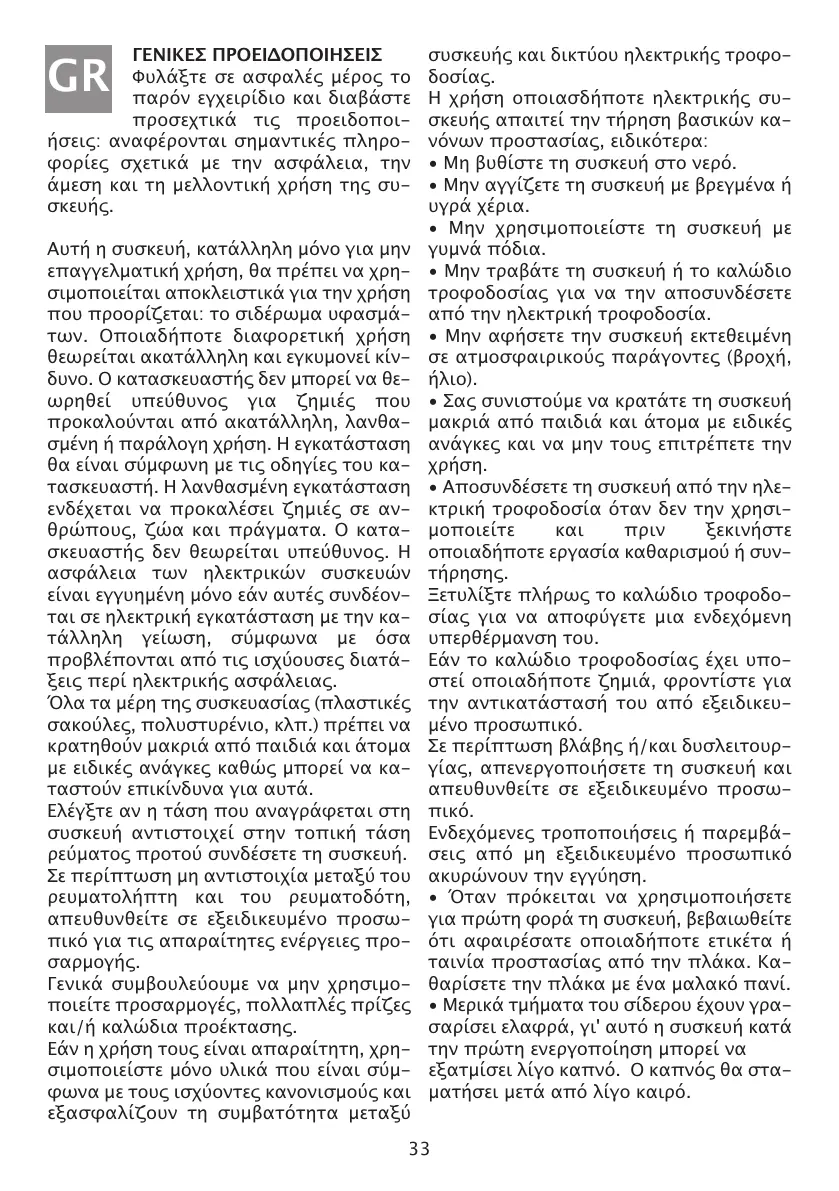 Page #33 background image