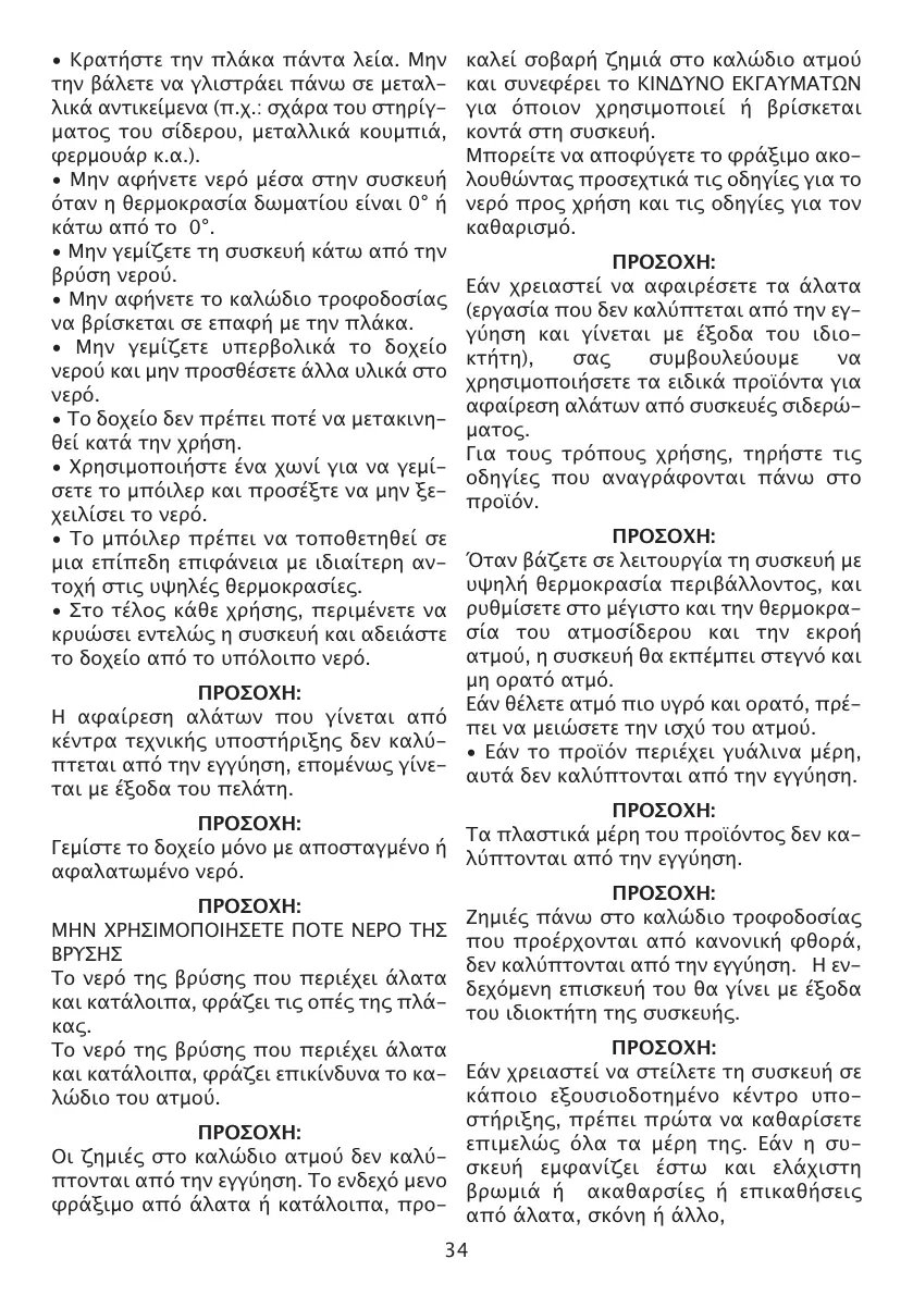 Page #34 background image