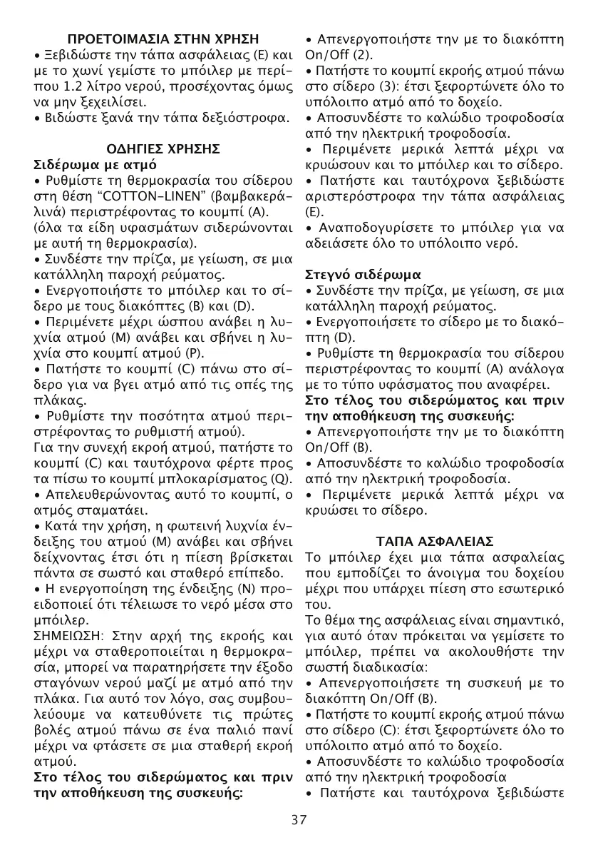 Page #37 background image
