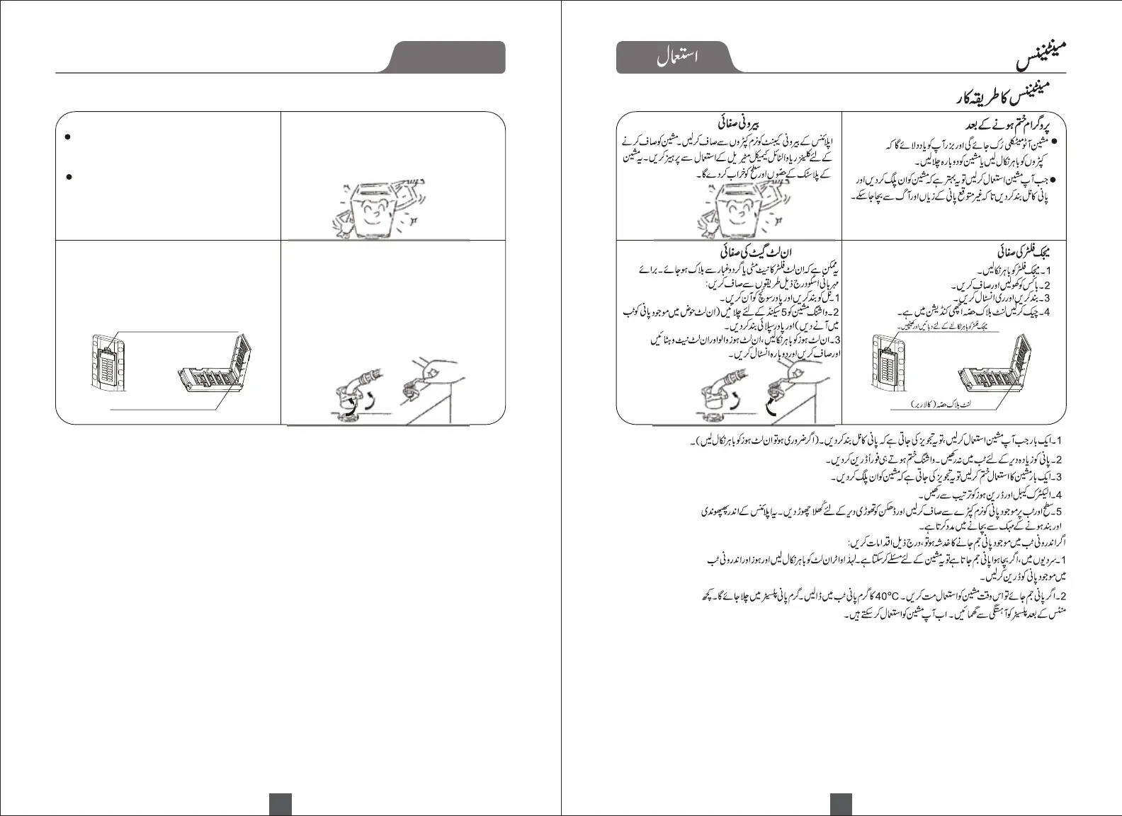 Page #16 background image
