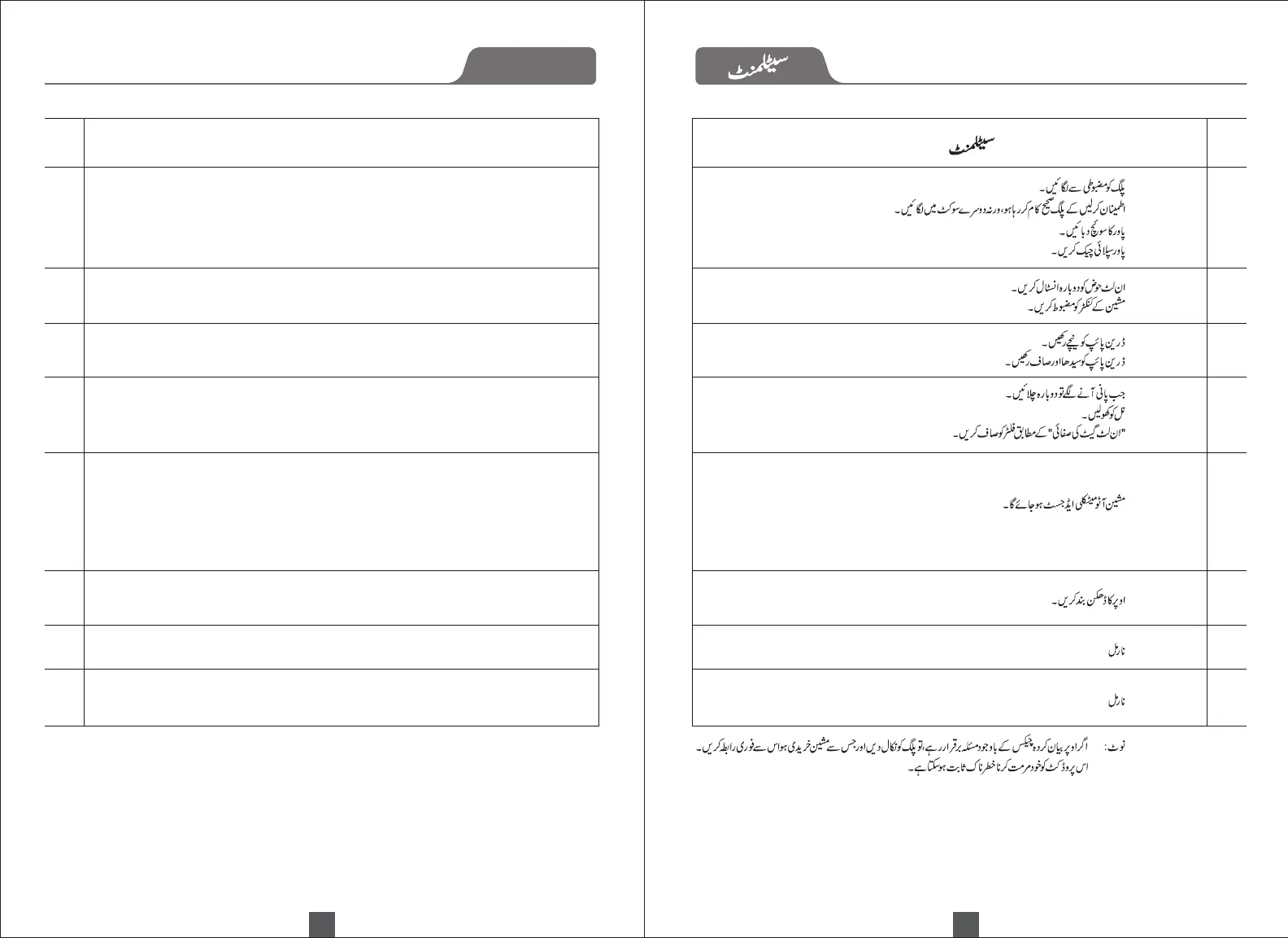 Page #18 background image