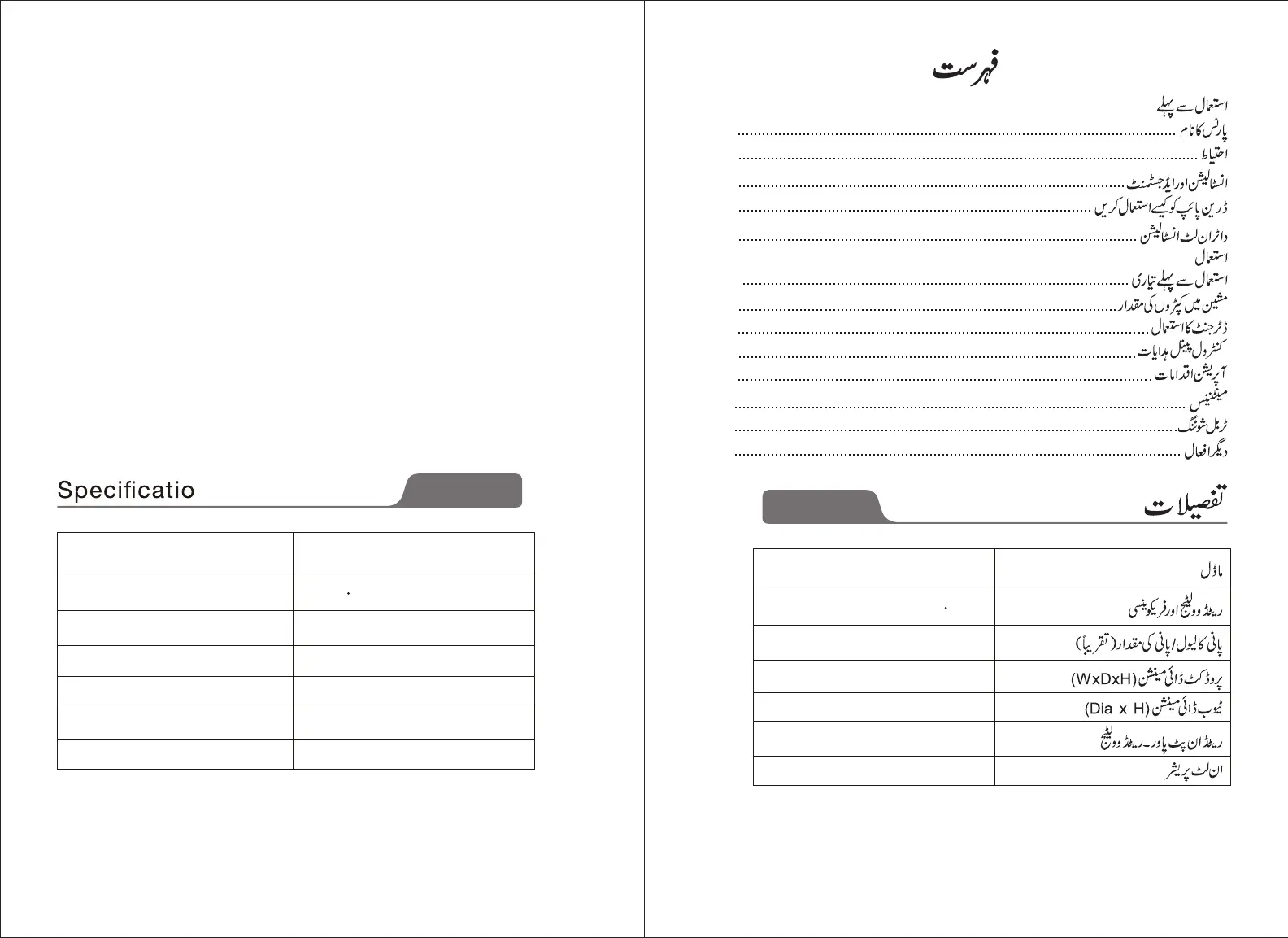 Page #2 background image