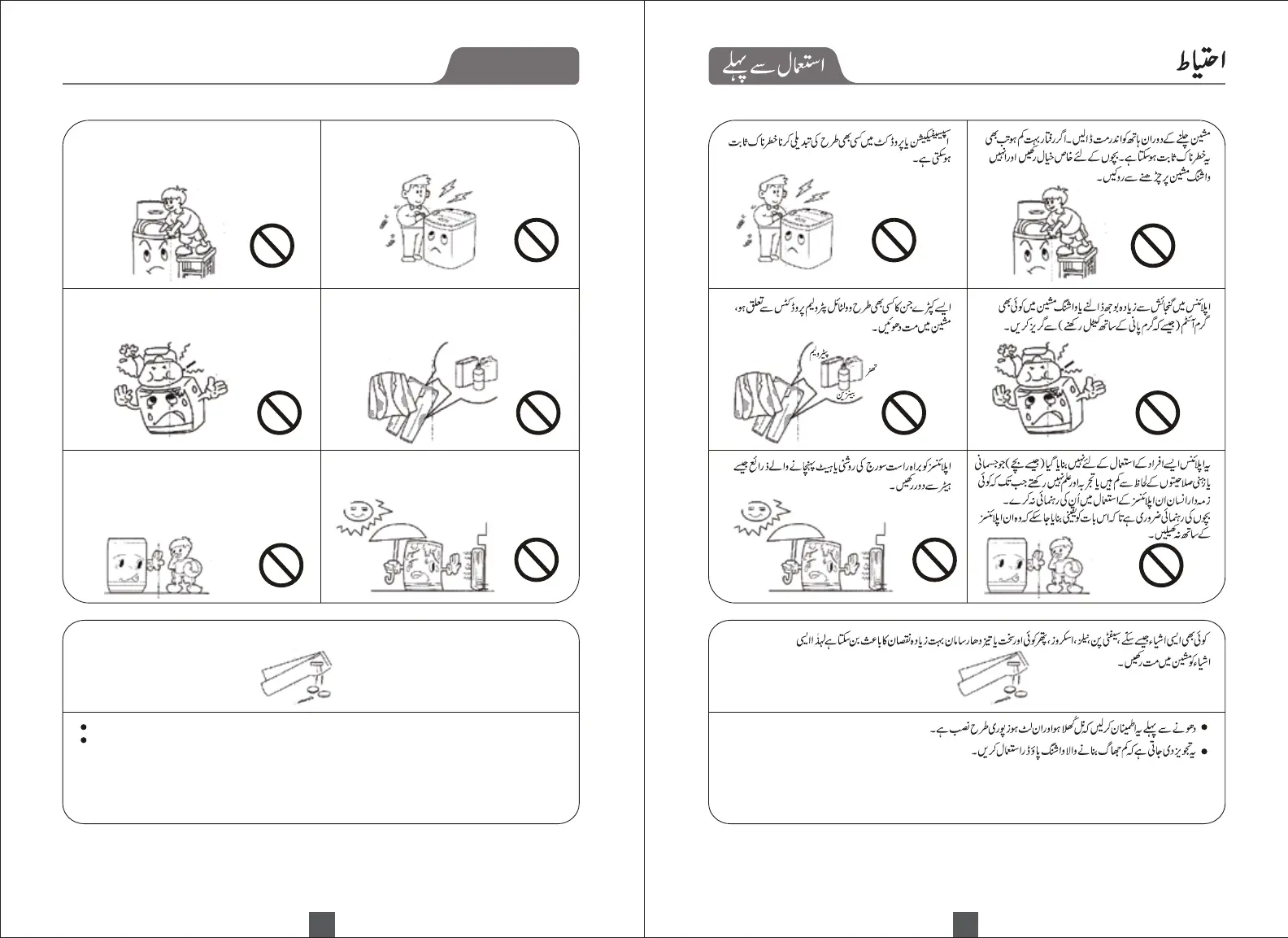 Page #5 background image