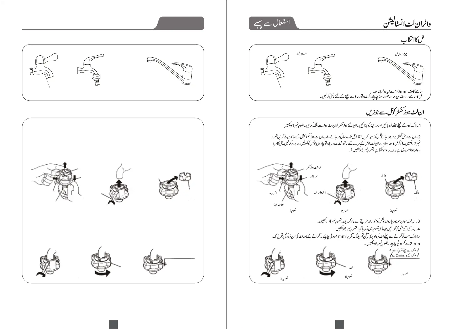 Page #8 background image