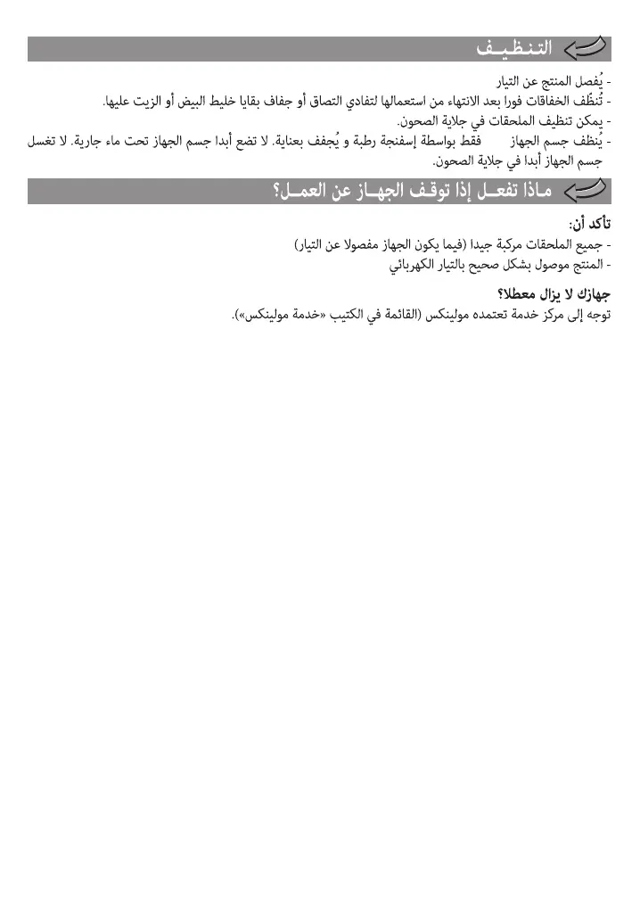 Page #43 background image