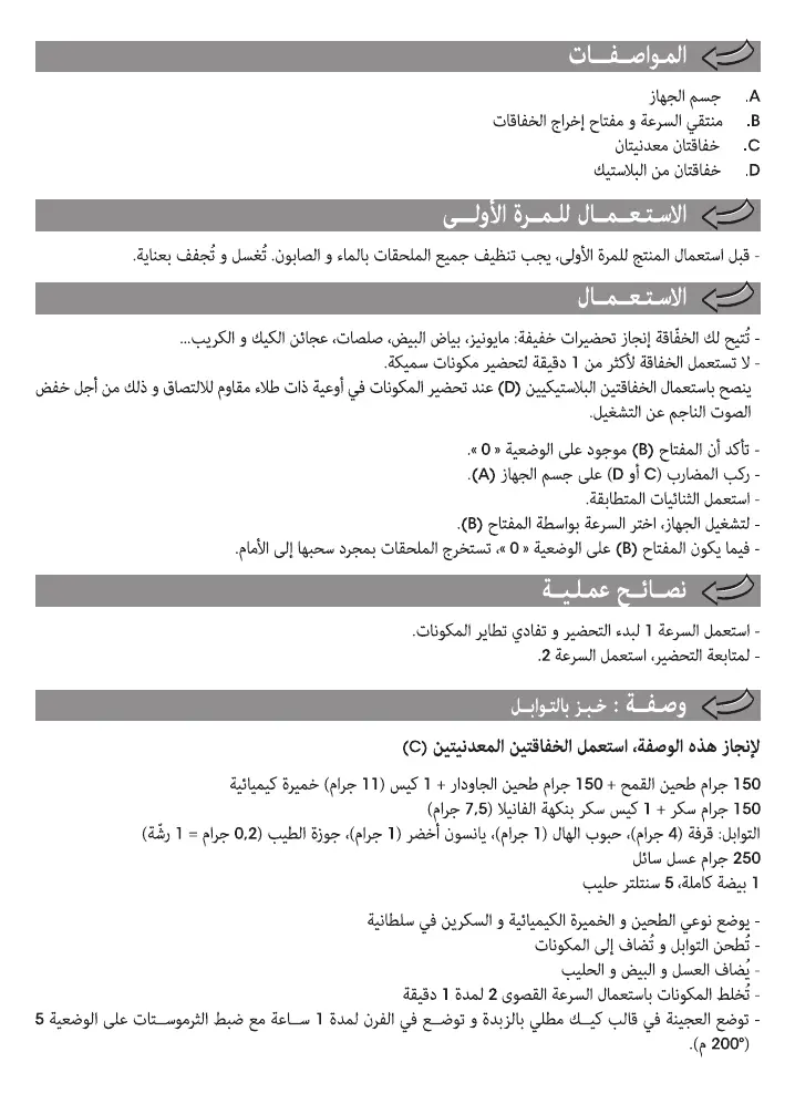 Page #44 background image