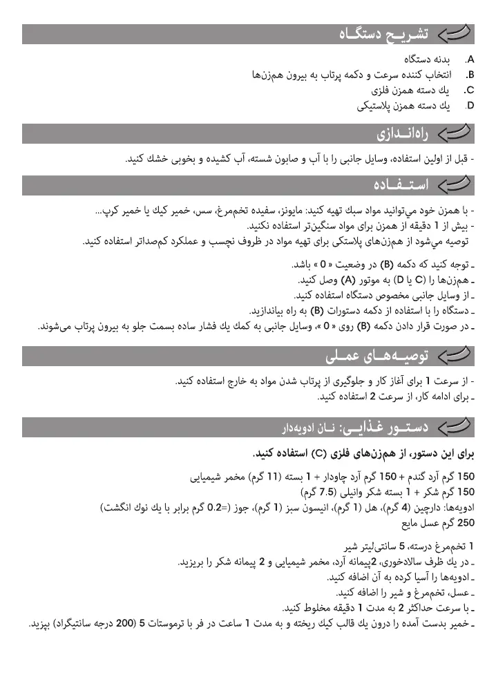 Page #47 background image