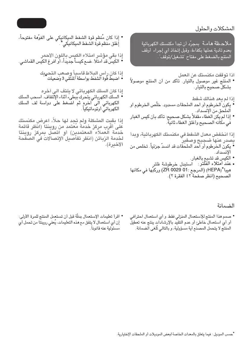 Page #25 background image