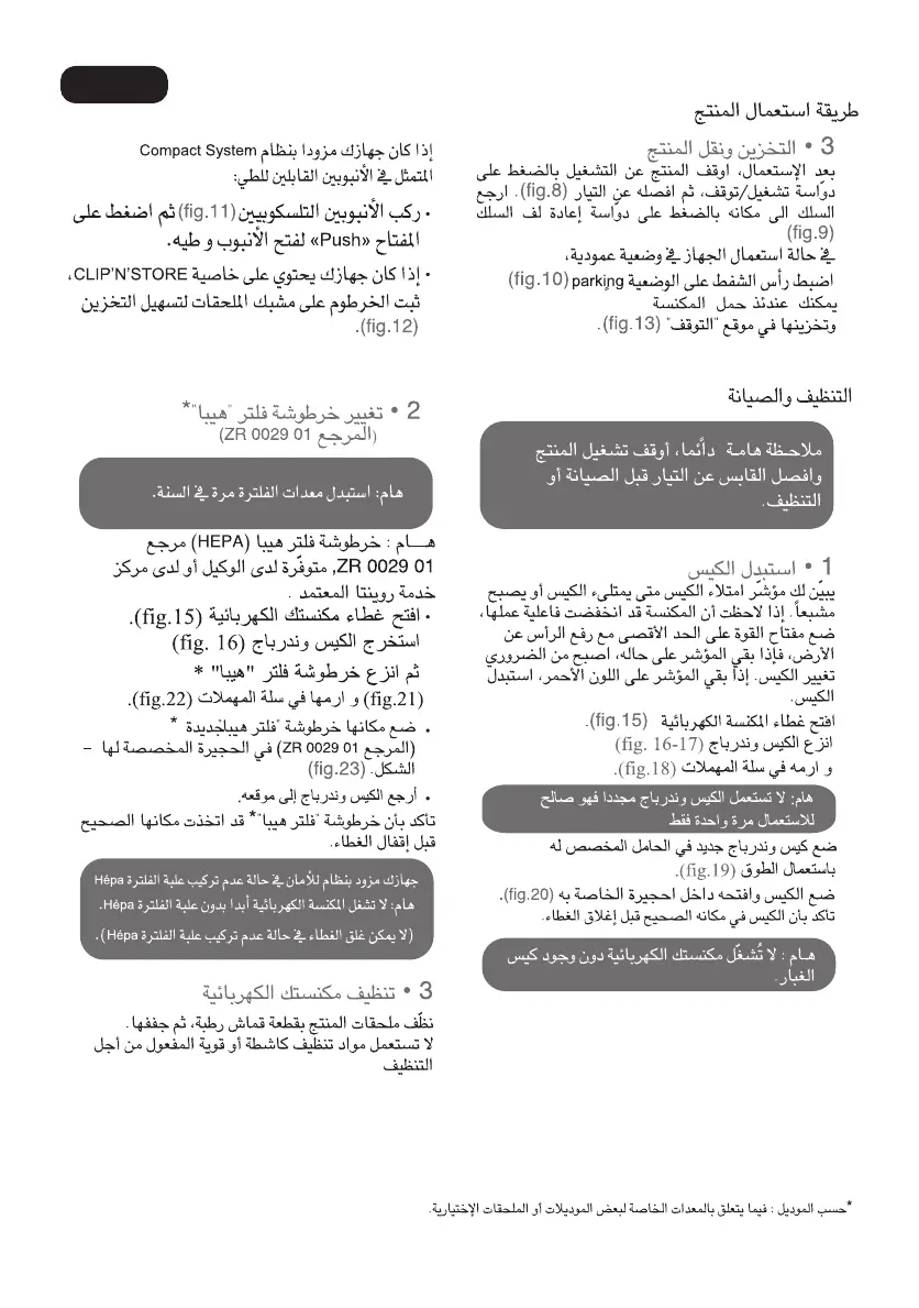 Page #26 background image