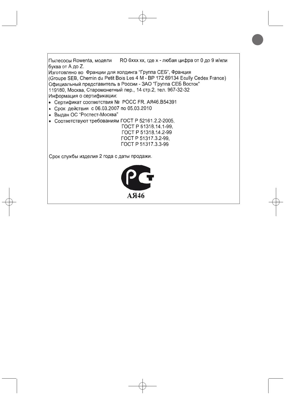 Page #17 background image
