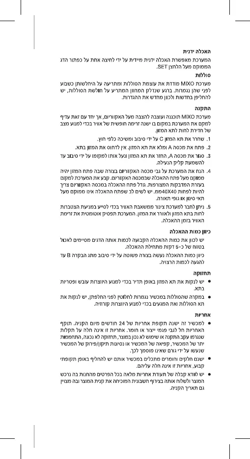 Page #32 background image