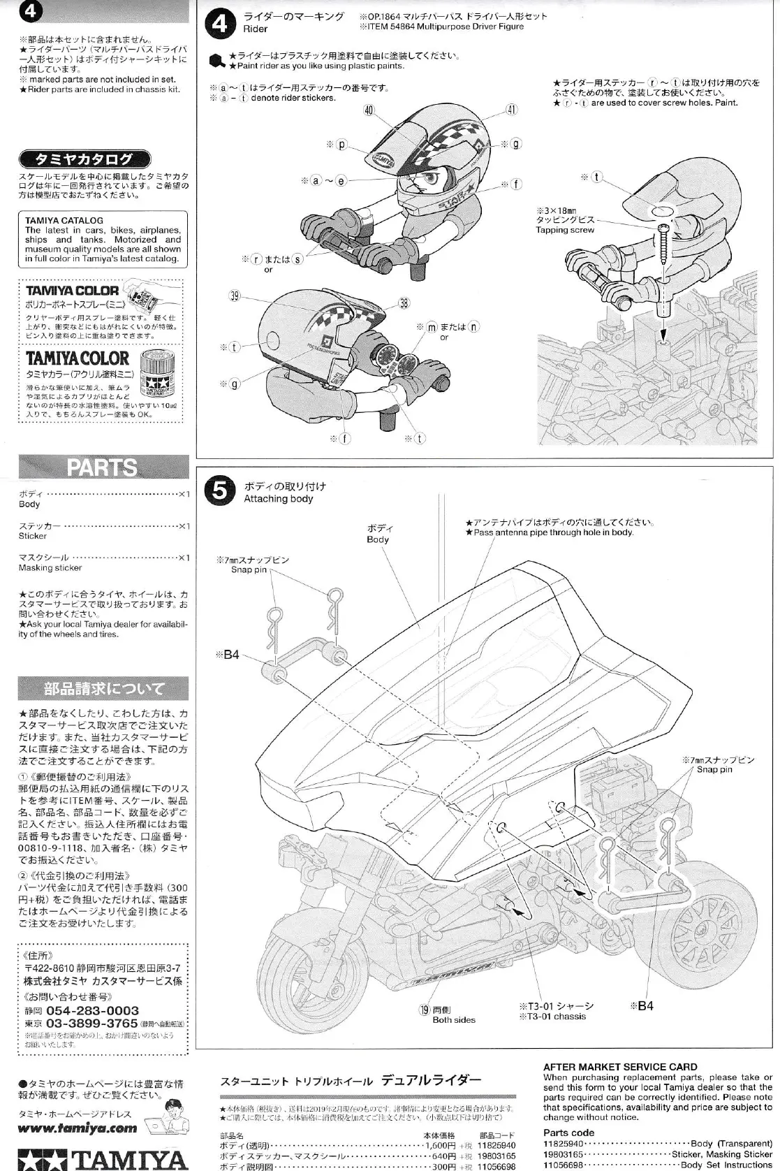 Page #4 background image