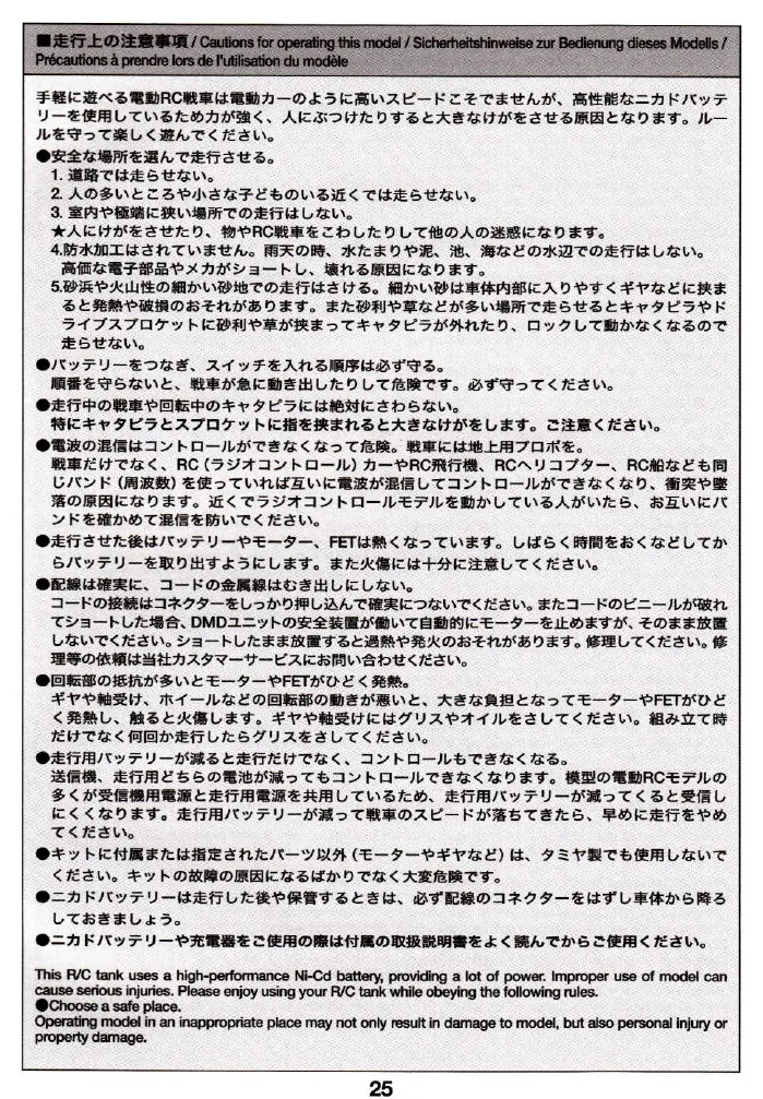 Page #25 background image