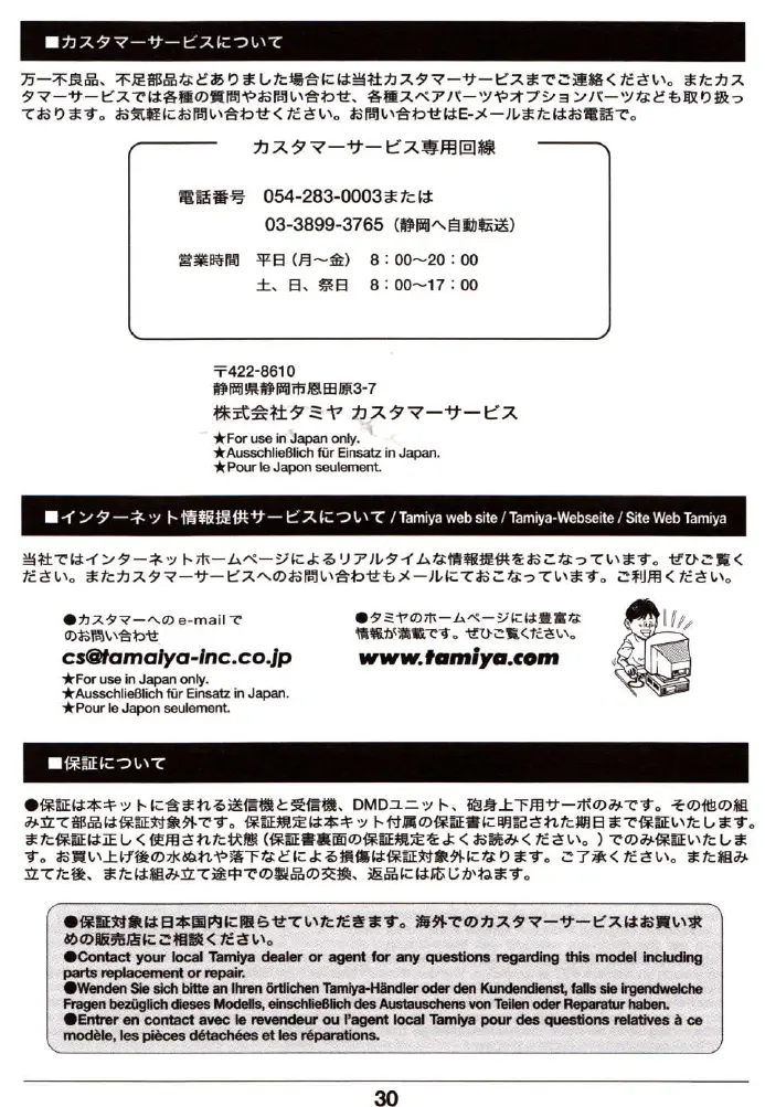 Page #30 background image
